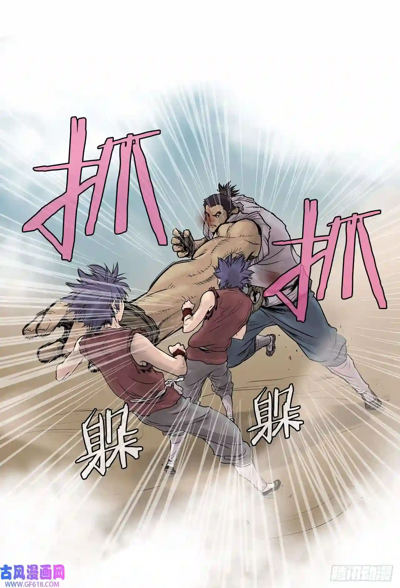 无敌神拳1.不速之客