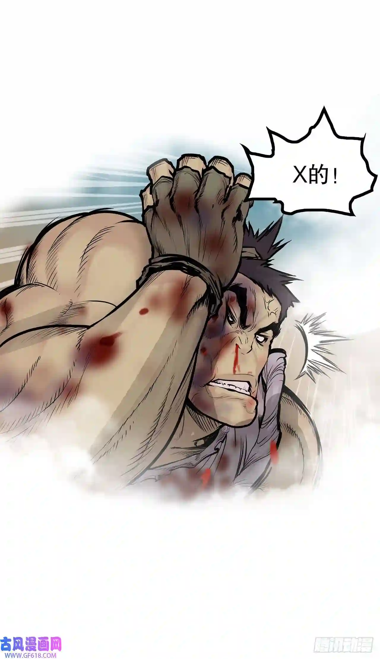 无敌神拳1.不速之客