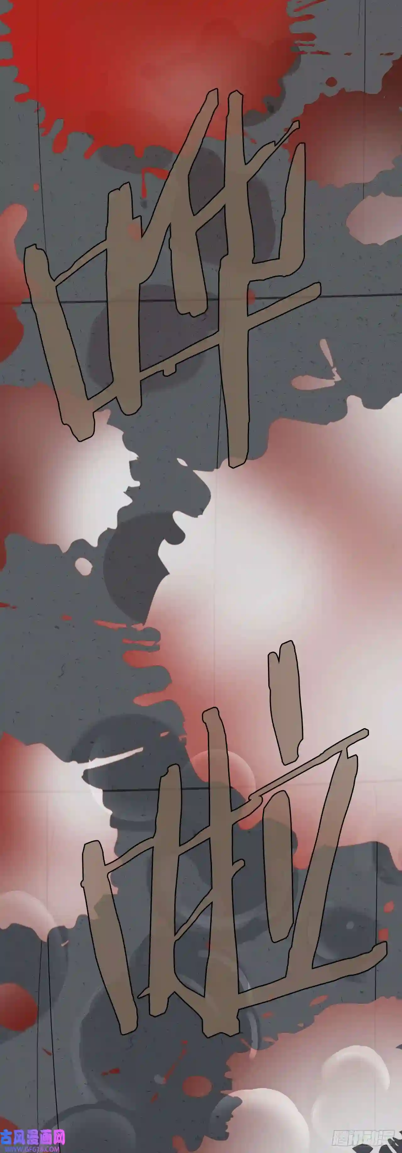 无敌神拳1.不速之客