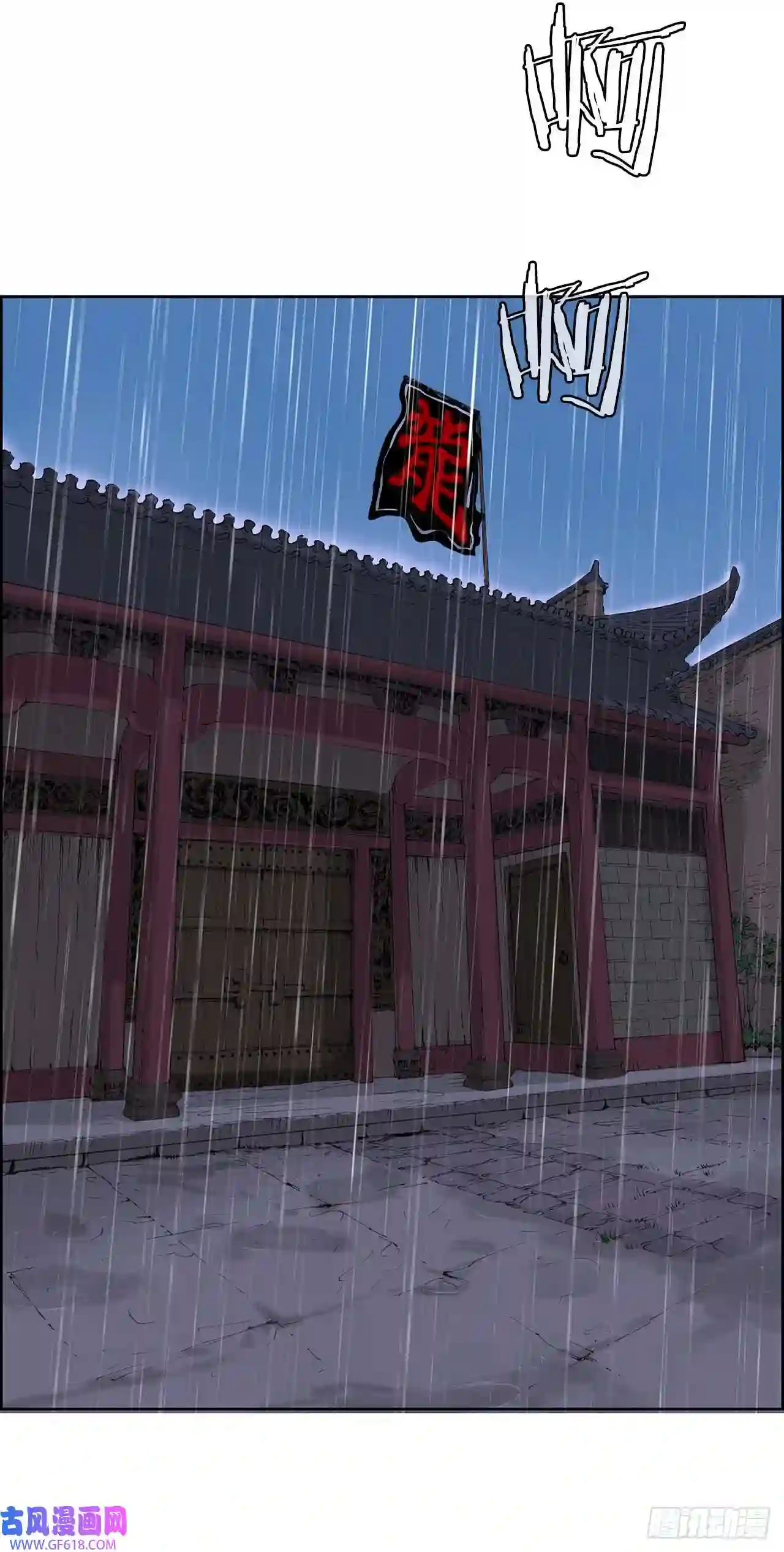 无敌神拳1.不速之客