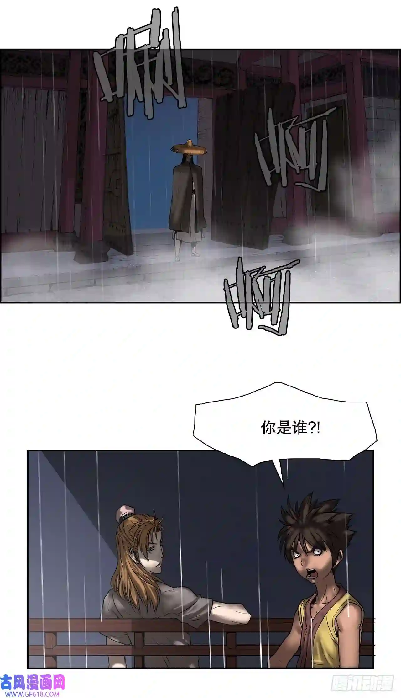 无敌神拳1.不速之客