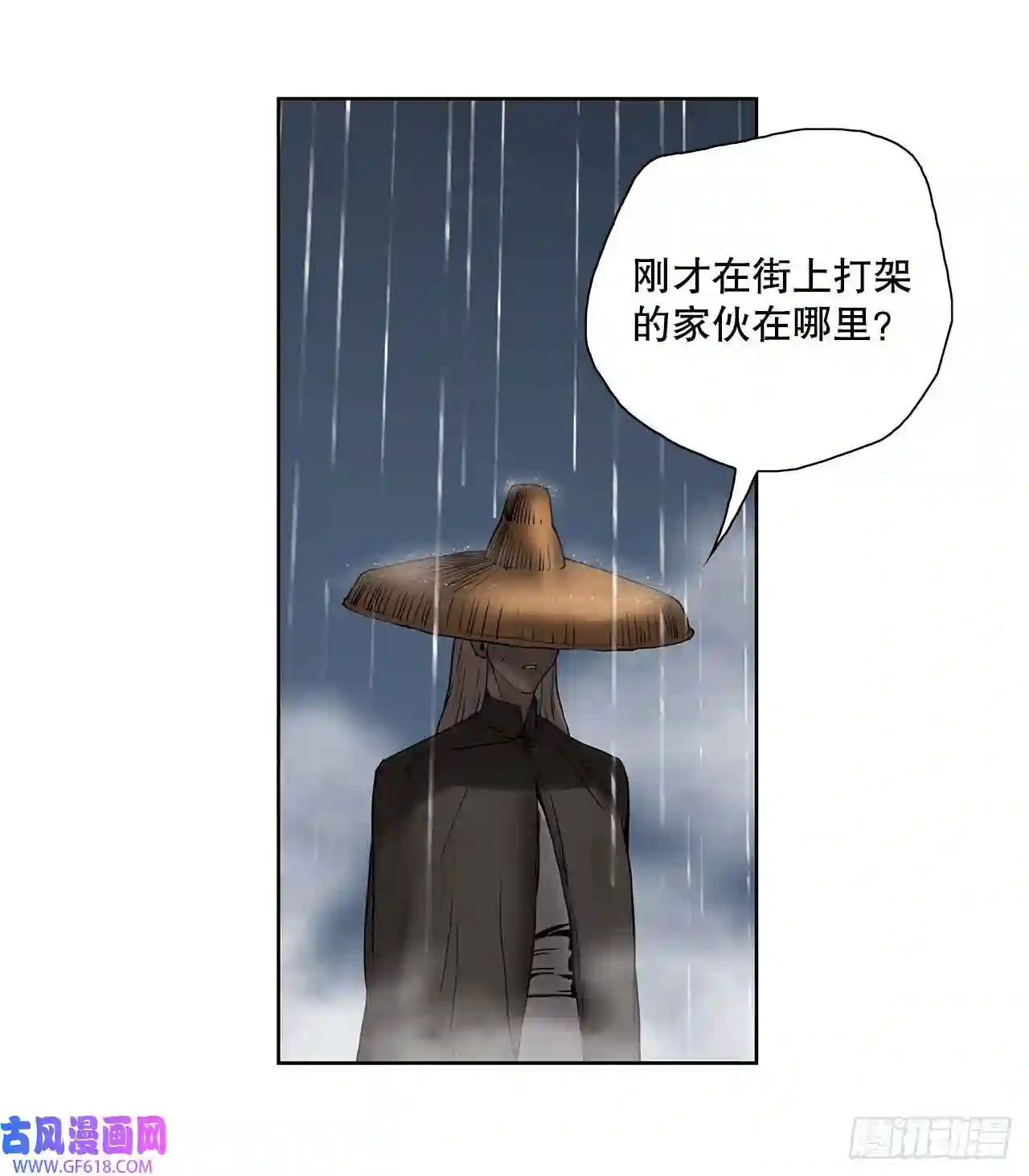 无敌神拳1.不速之客