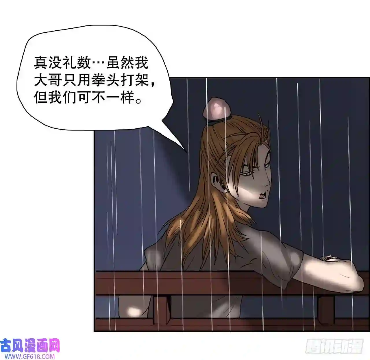 无敌神拳1.不速之客