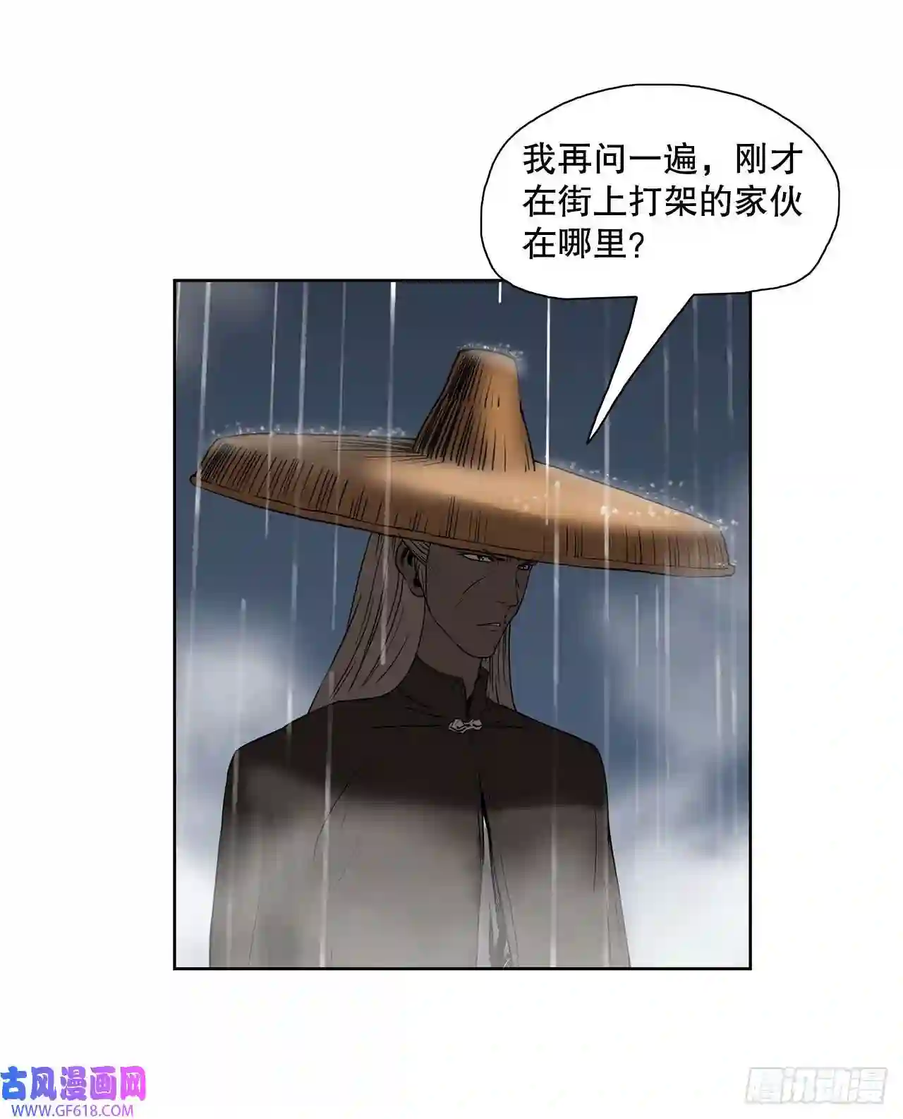 无敌神拳1.不速之客