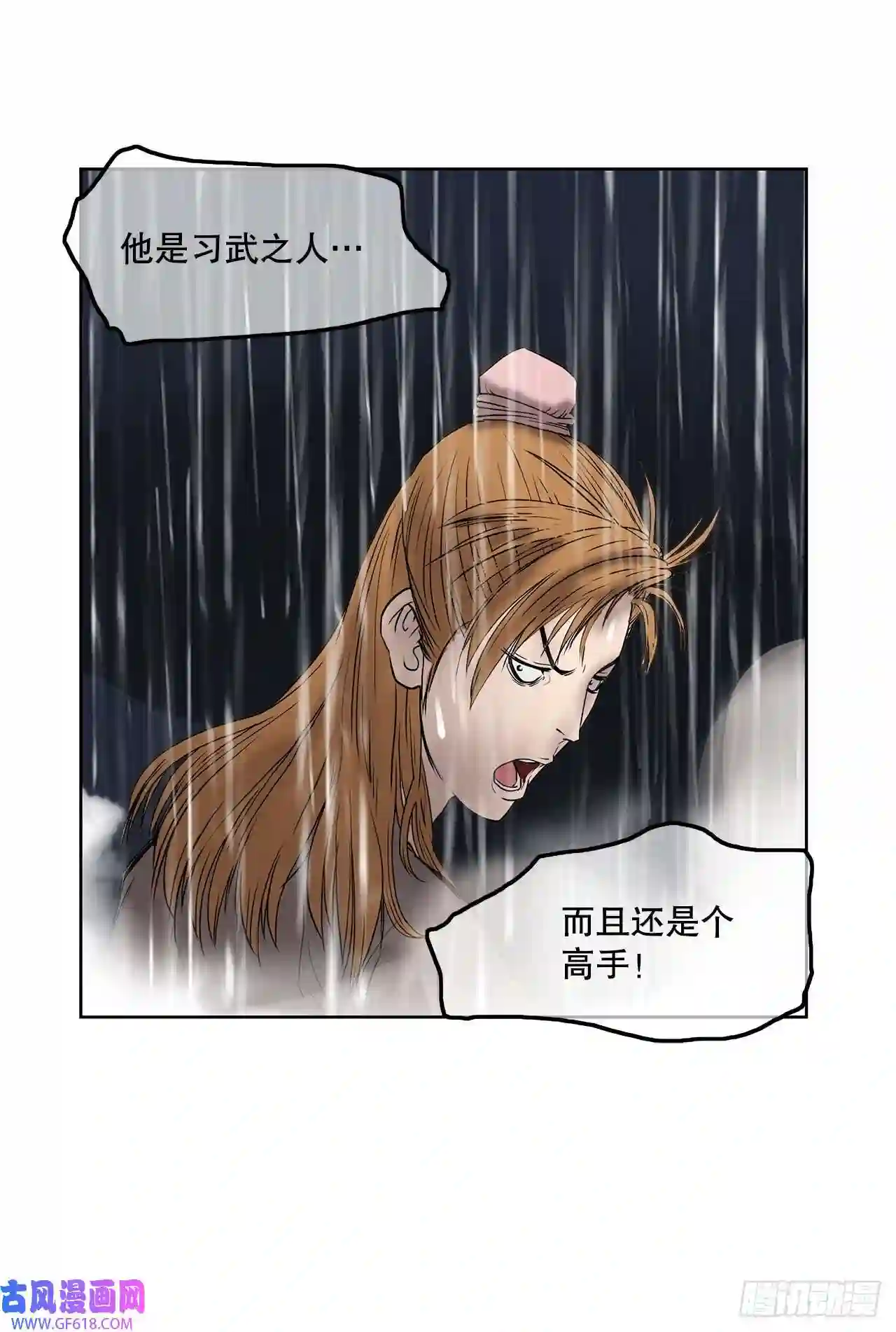 无敌神拳1.不速之客
