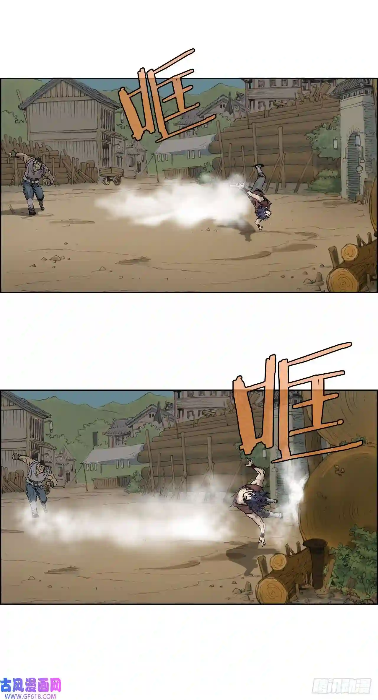 无敌神拳1.不速之客