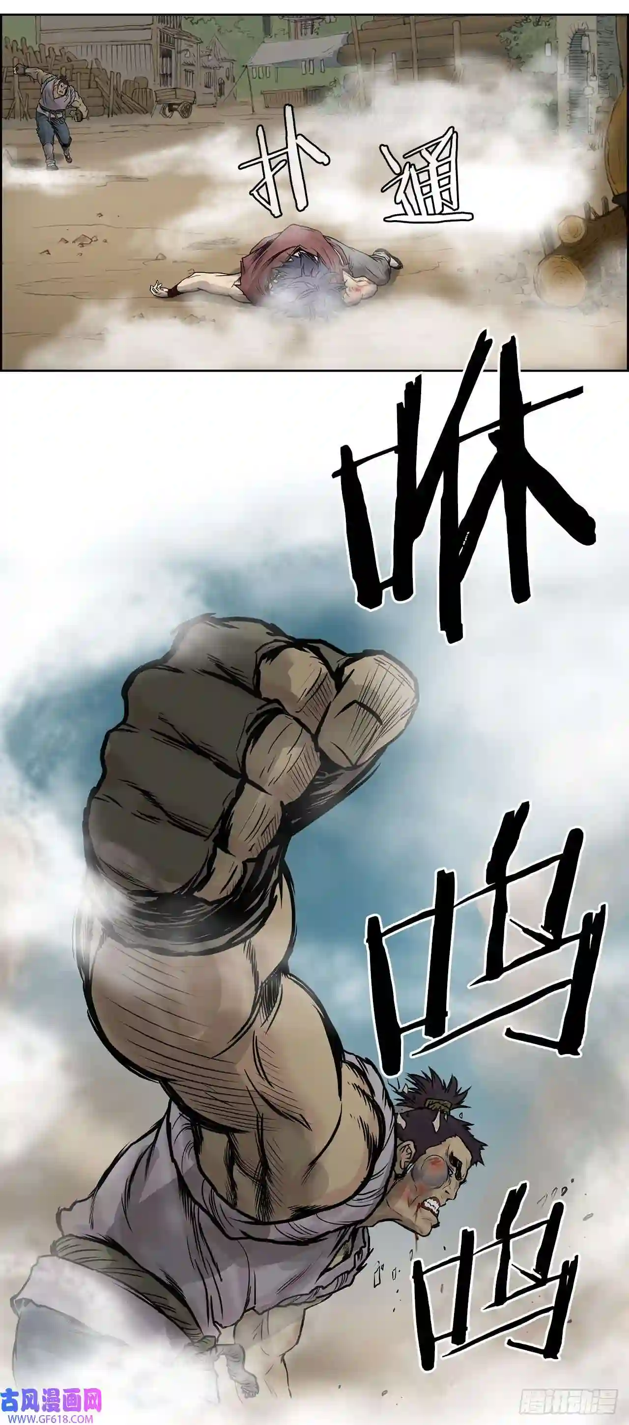 无敌神拳1.不速之客