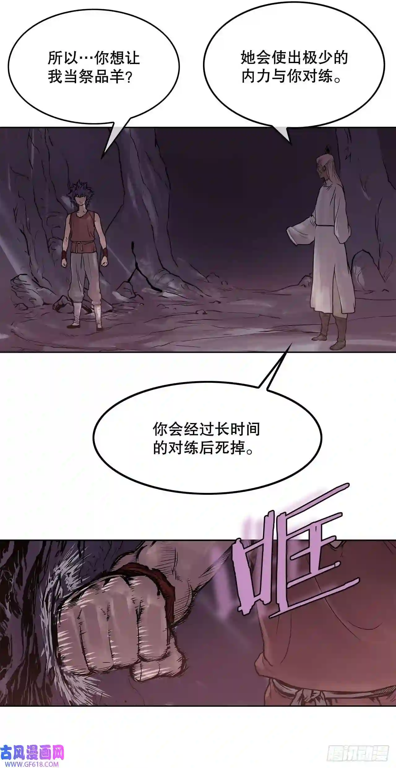 无敌神拳3.陪练工具