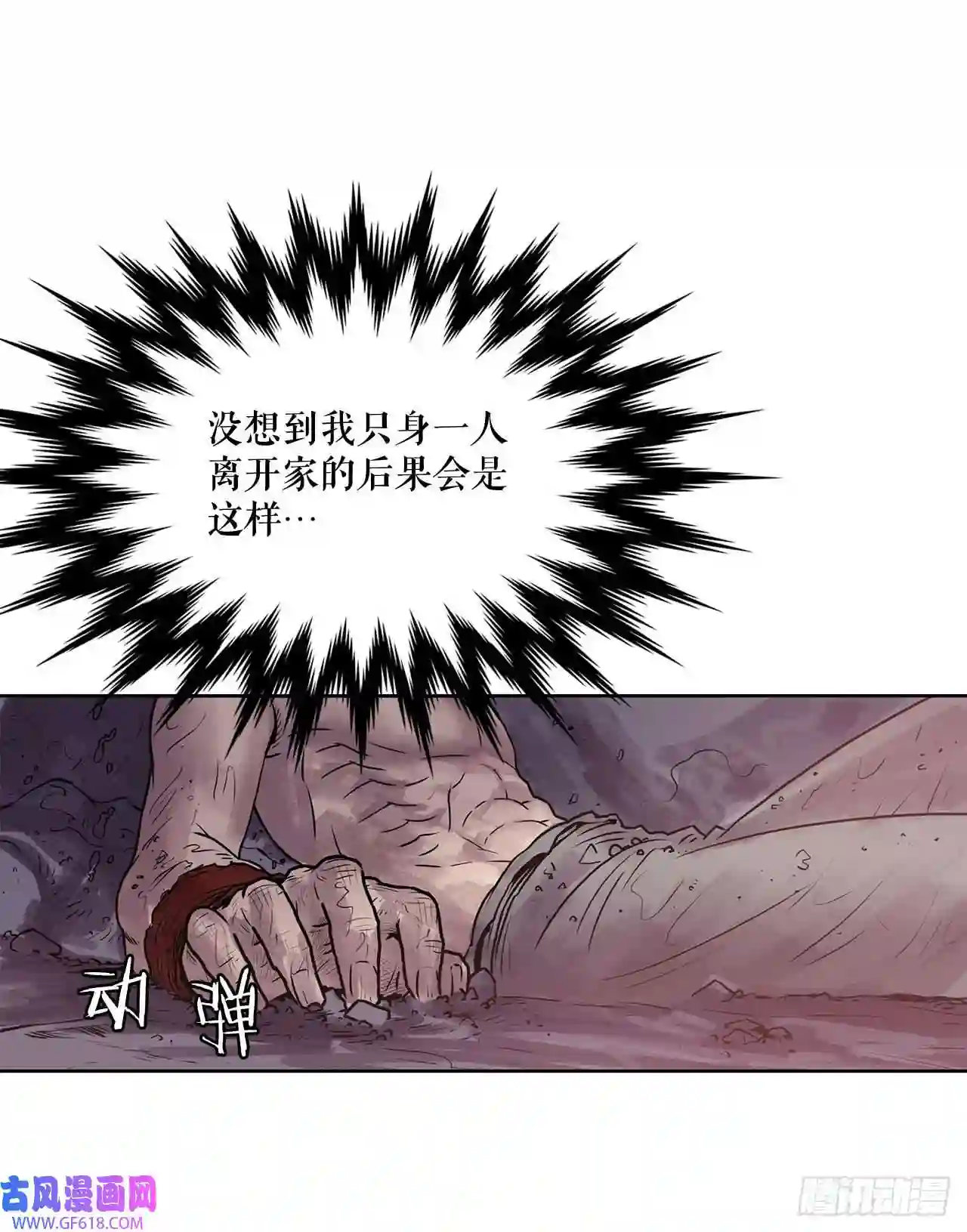 无敌神拳3.陪练工具