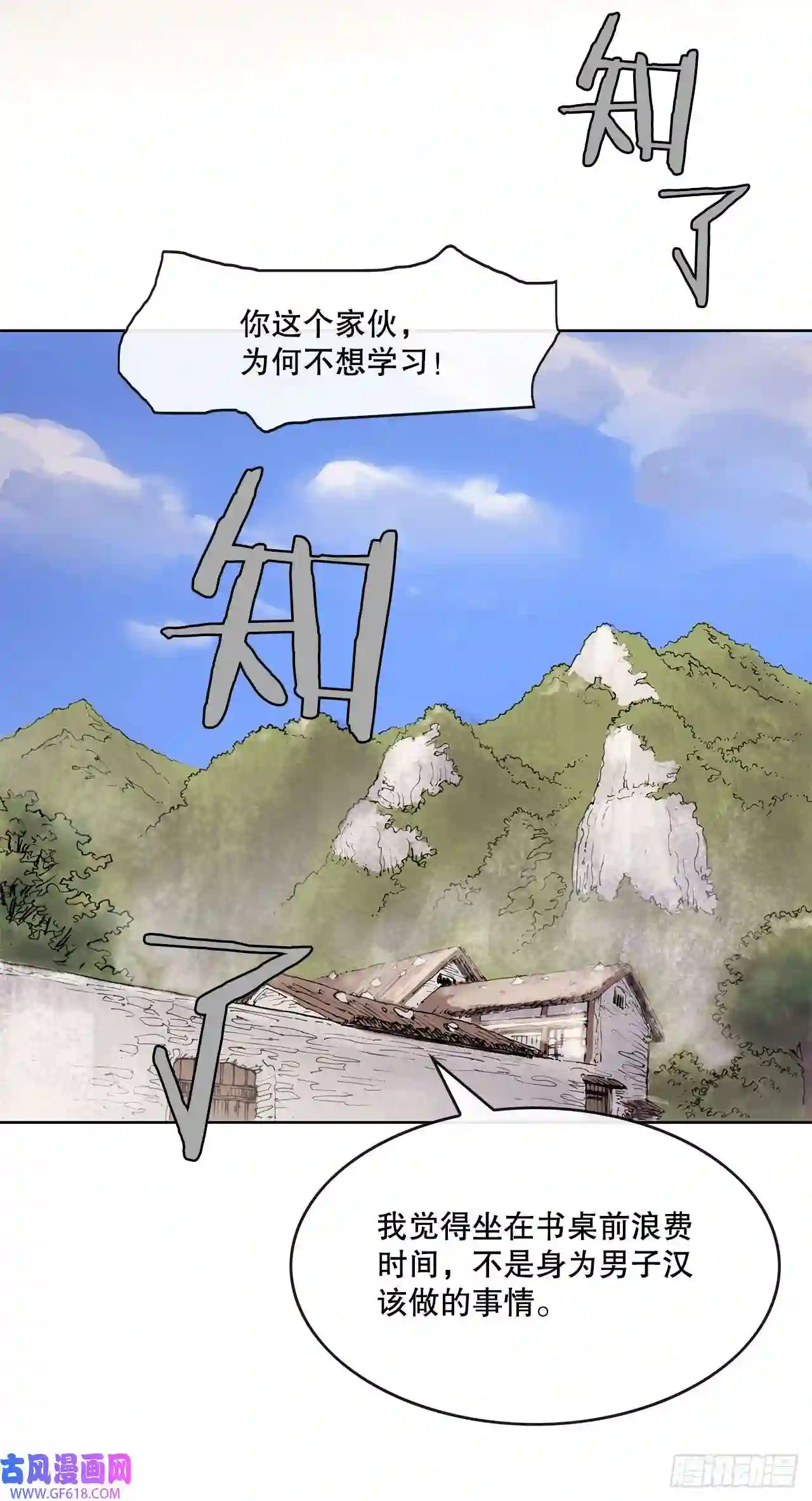 无敌神拳4.话忆过去