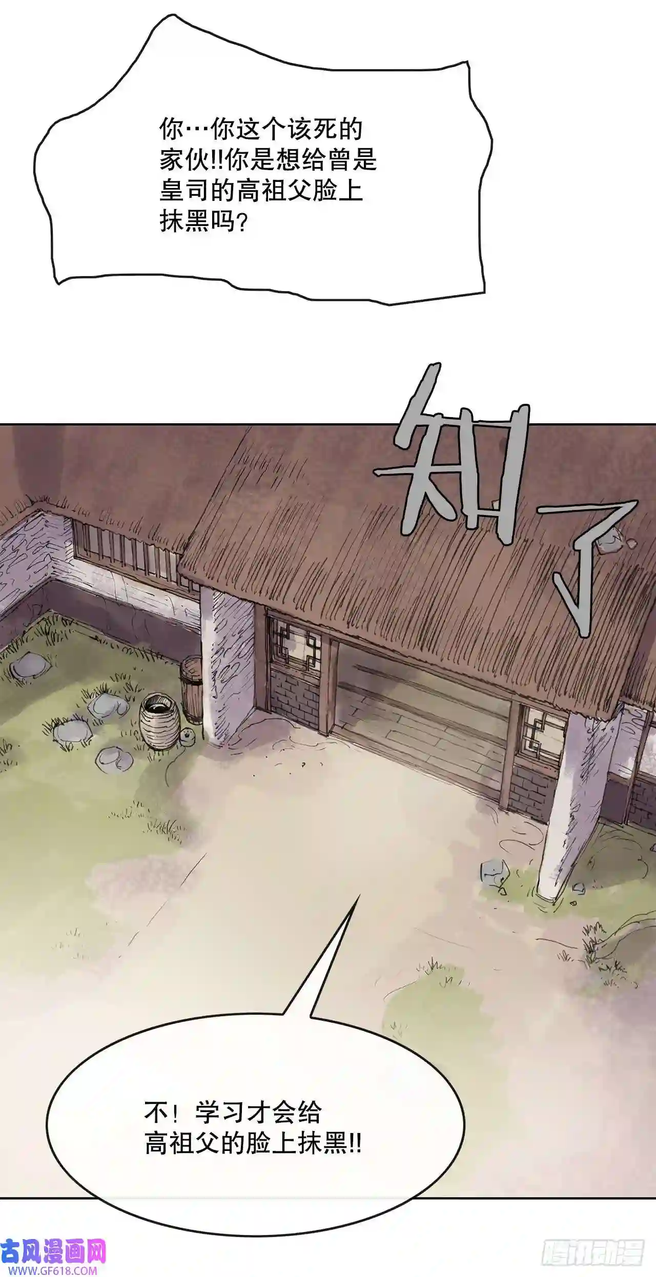无敌神拳4.话忆过去
