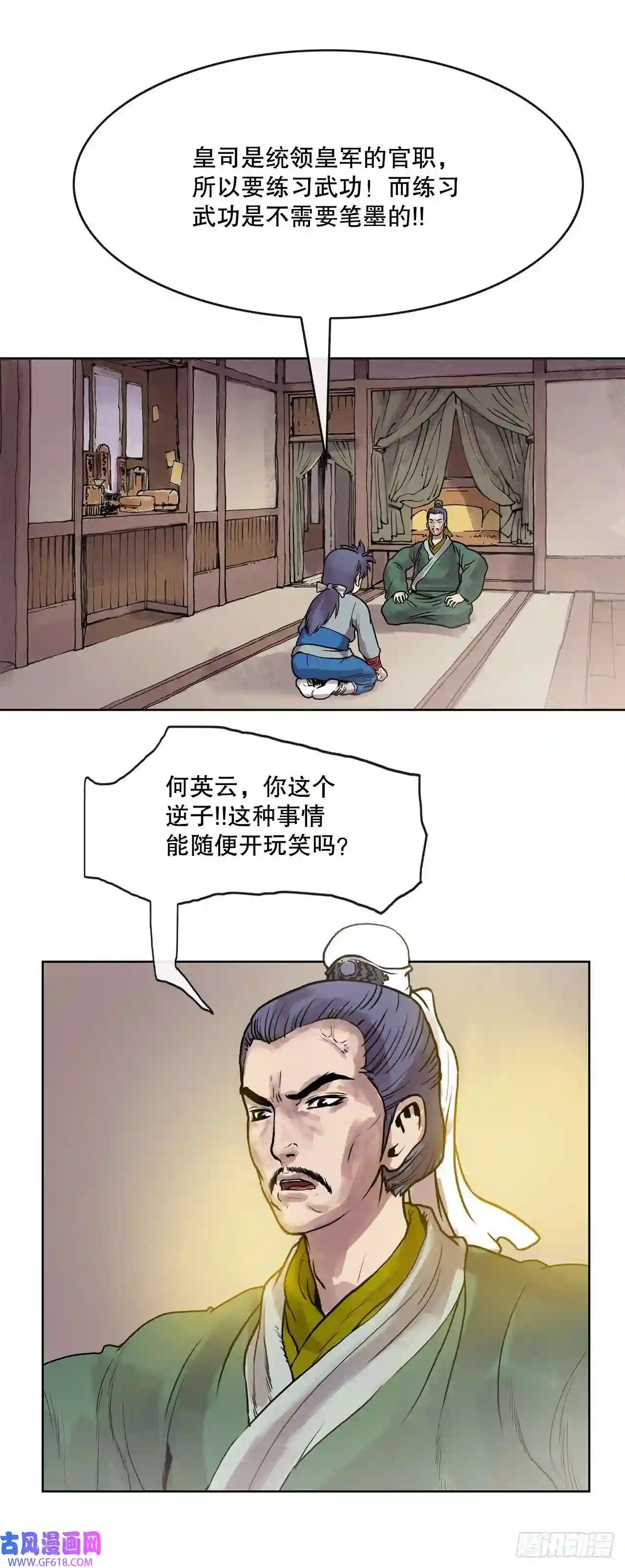 无敌神拳4.话忆过去