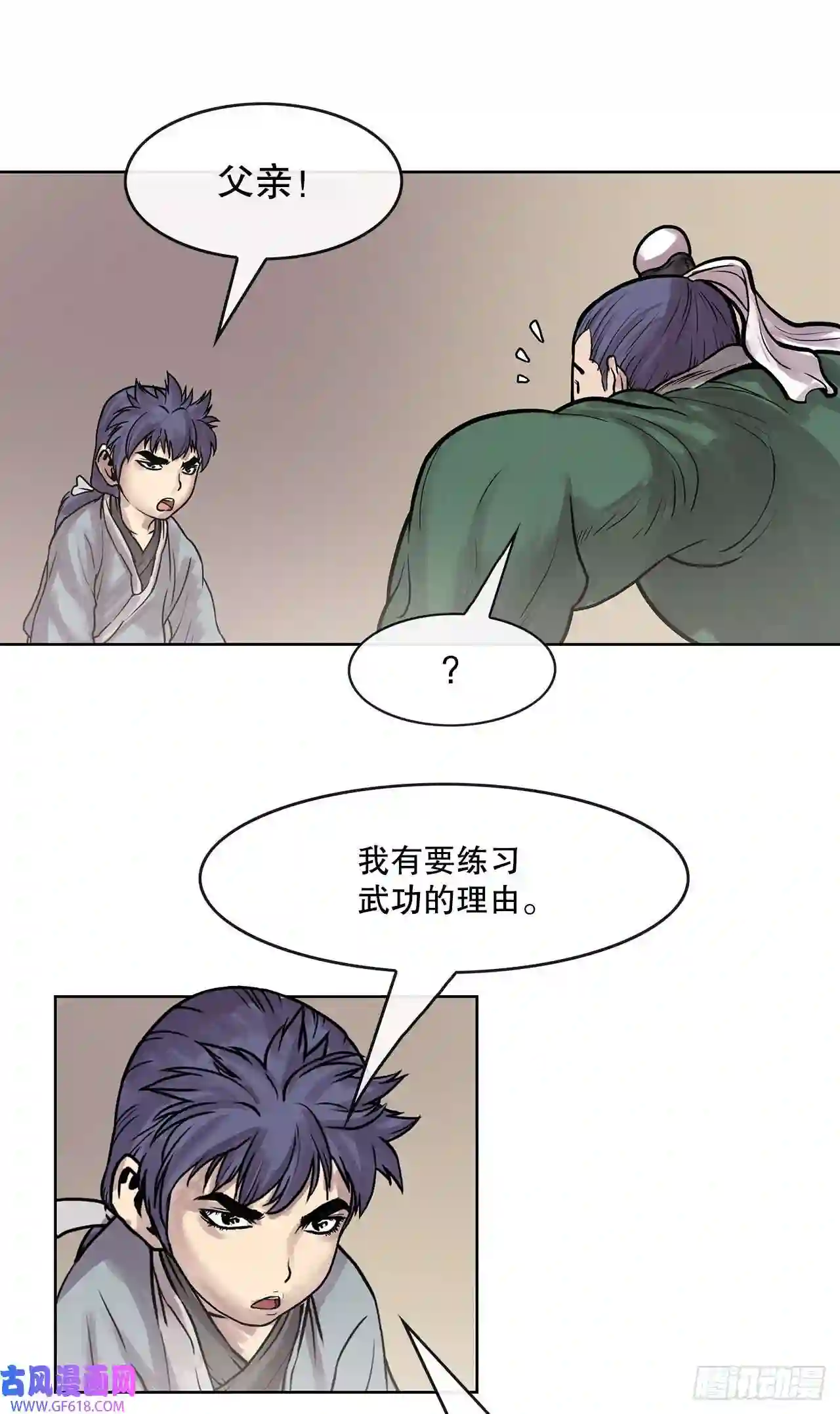 无敌神拳4.话忆过去