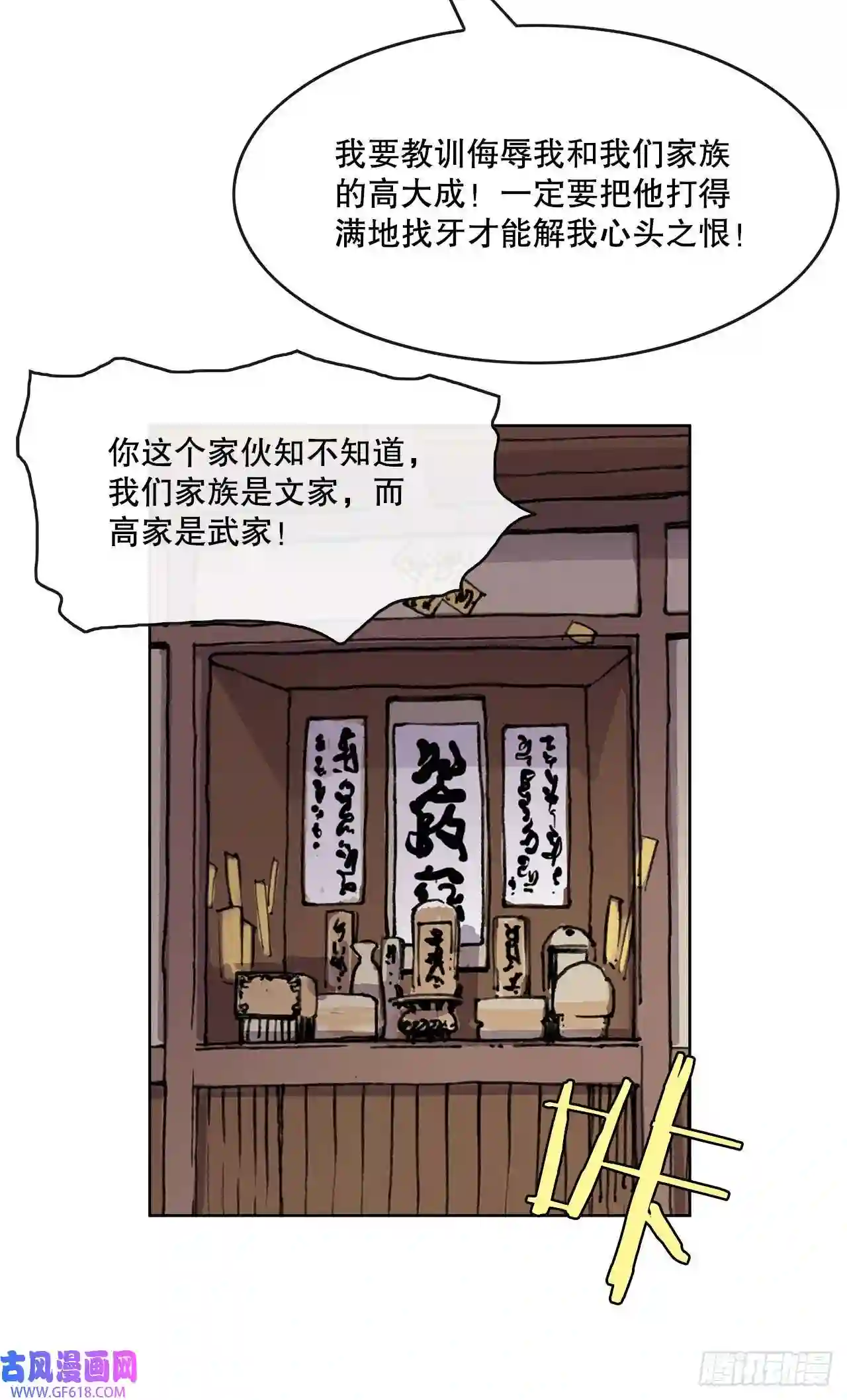 无敌神拳4.话忆过去