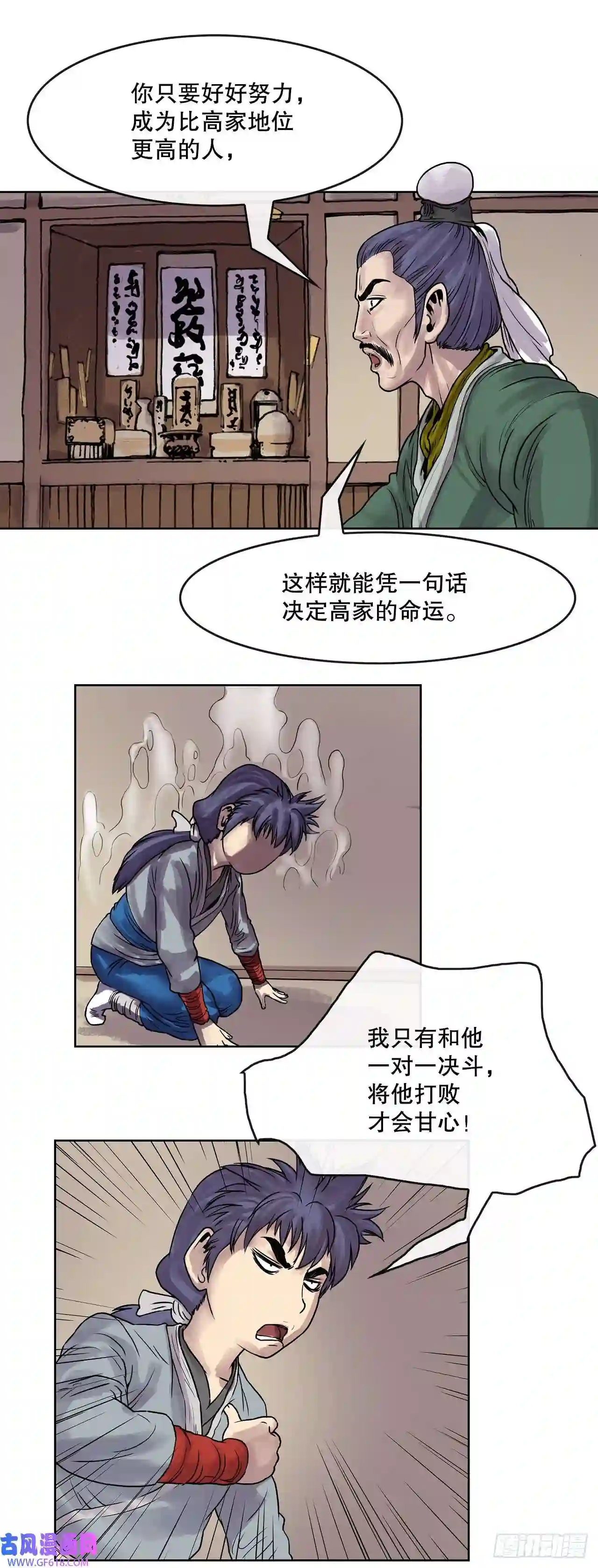 无敌神拳4.话忆过去