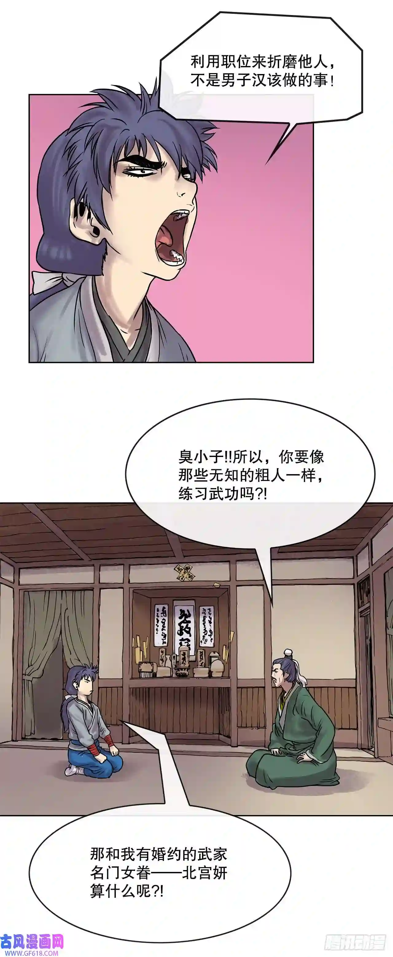 无敌神拳4.话忆过去