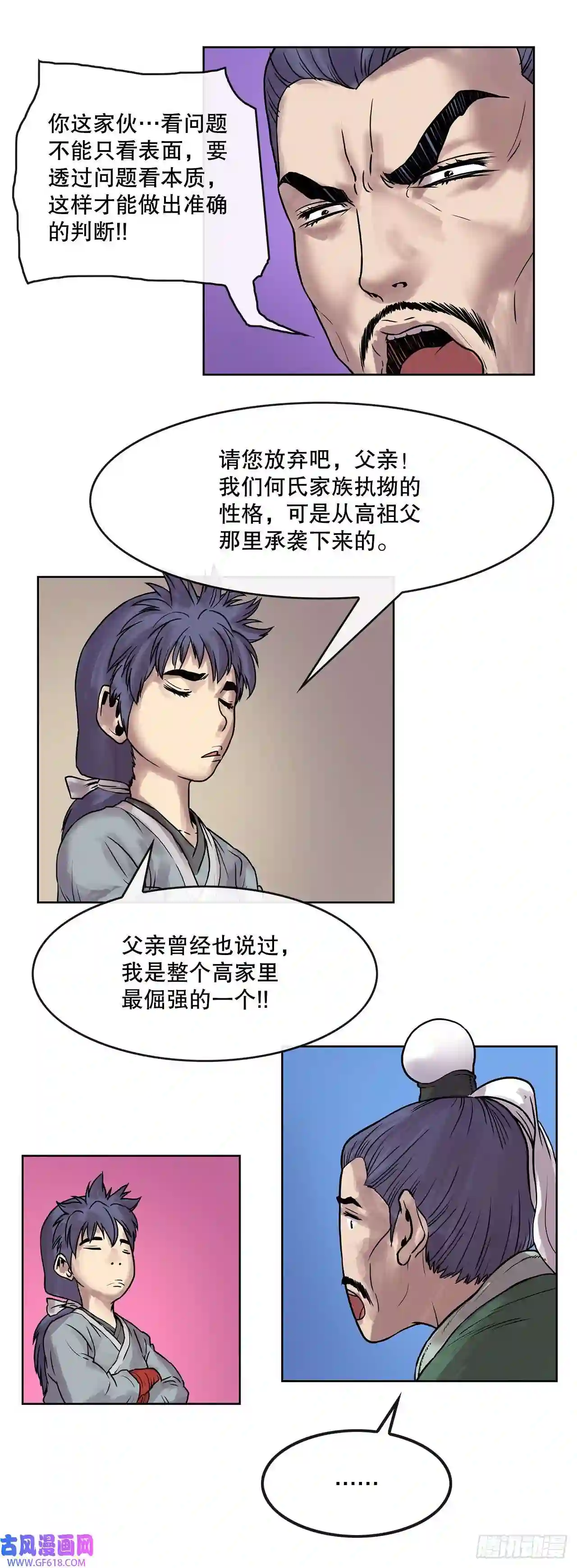无敌神拳4.话忆过去