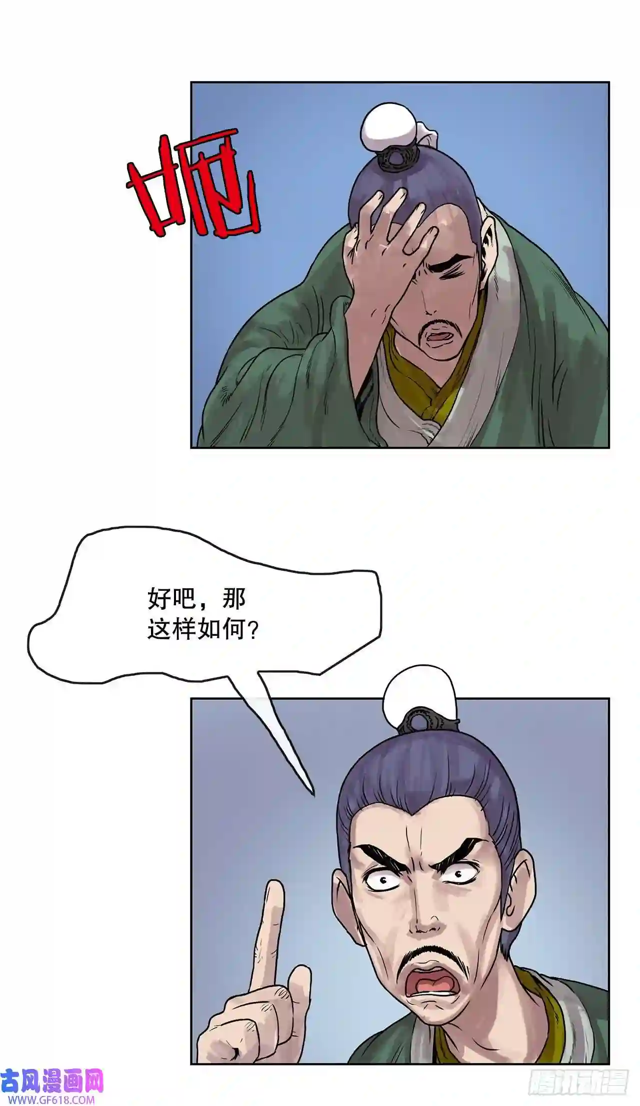 无敌神拳4.话忆过去