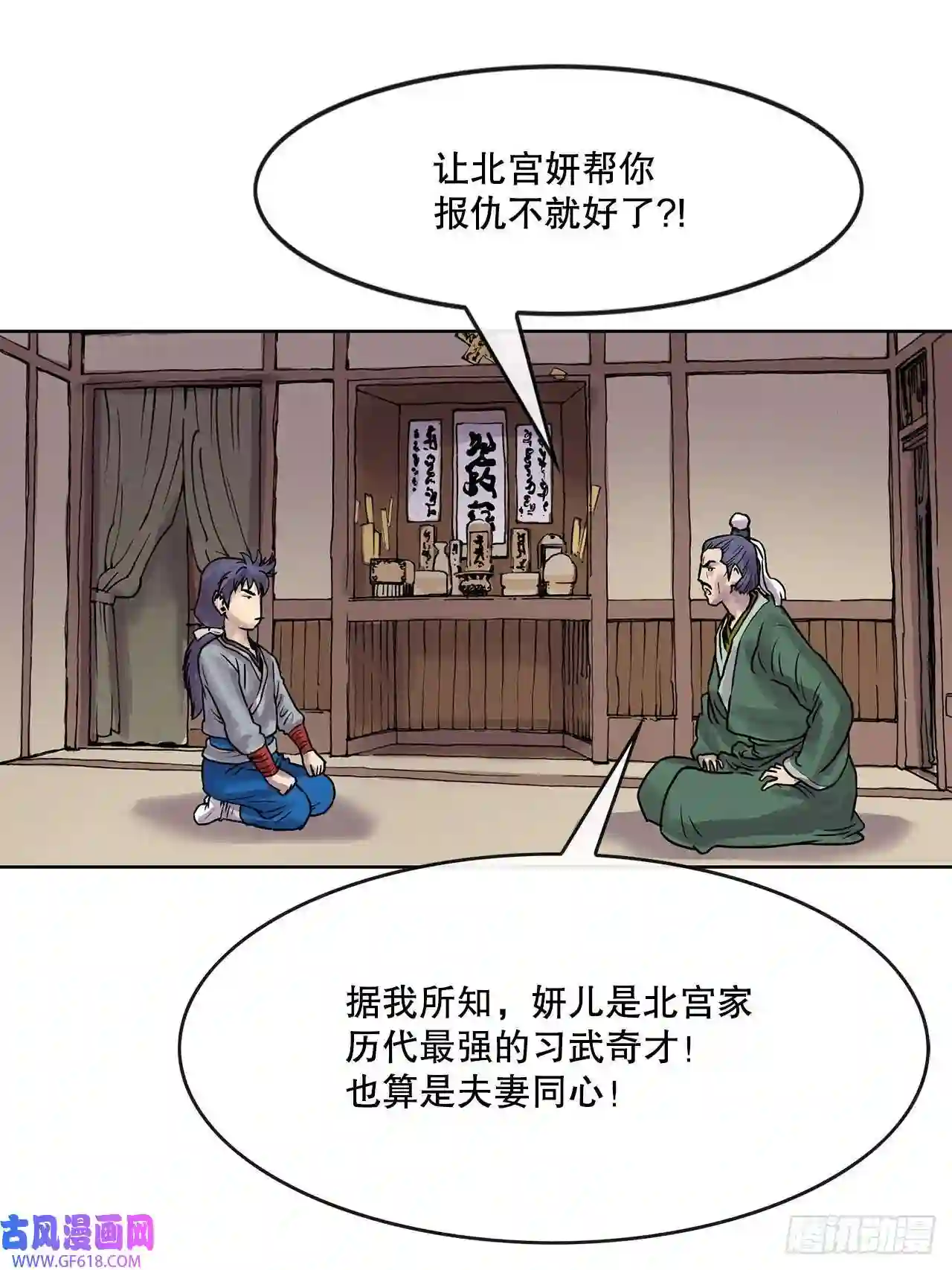 无敌神拳4.话忆过去