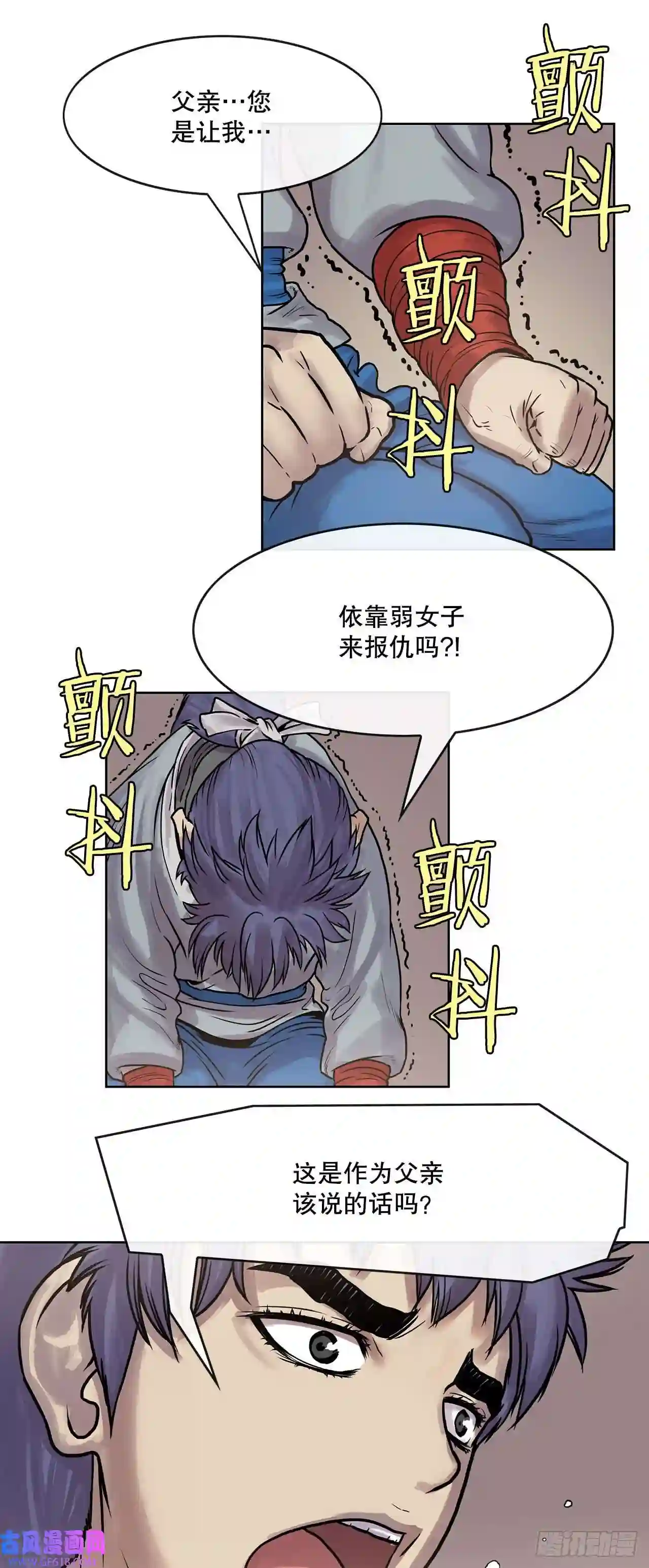 无敌神拳4.话忆过去