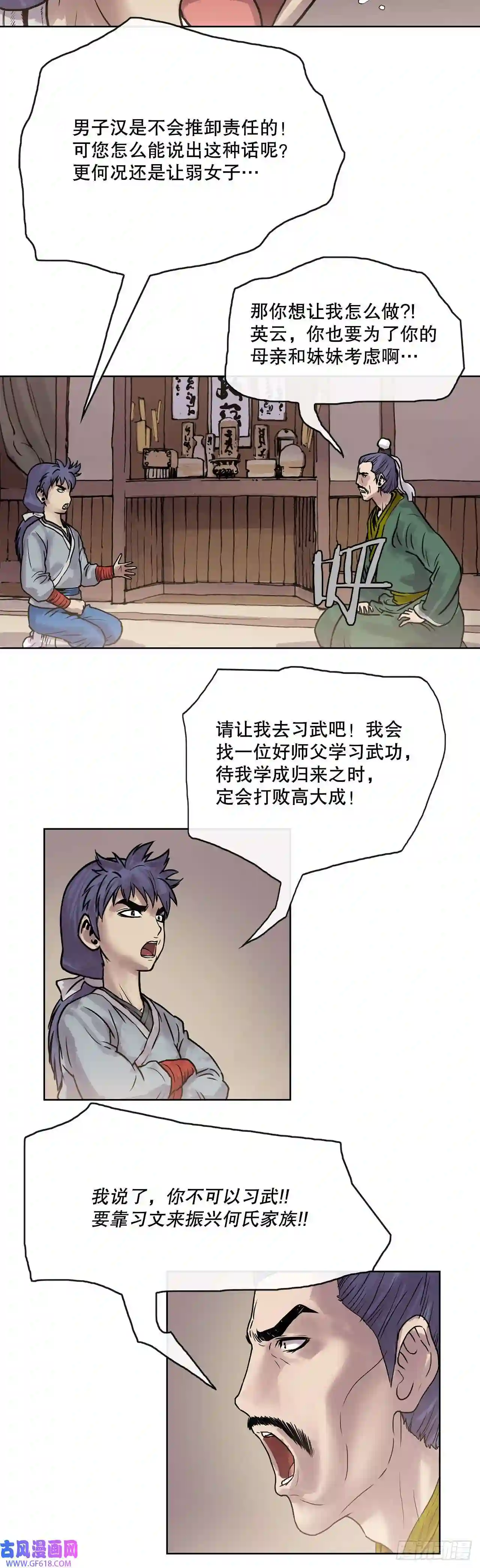无敌神拳4.话忆过去