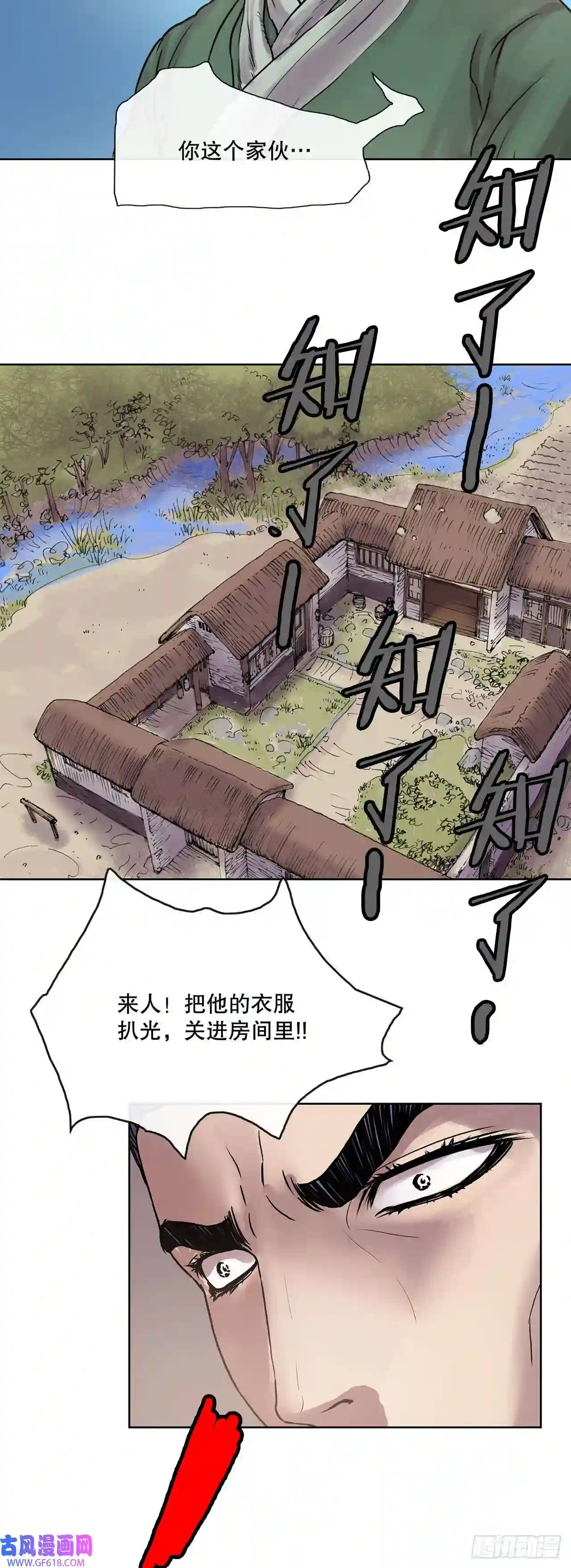无敌神拳4.话忆过去