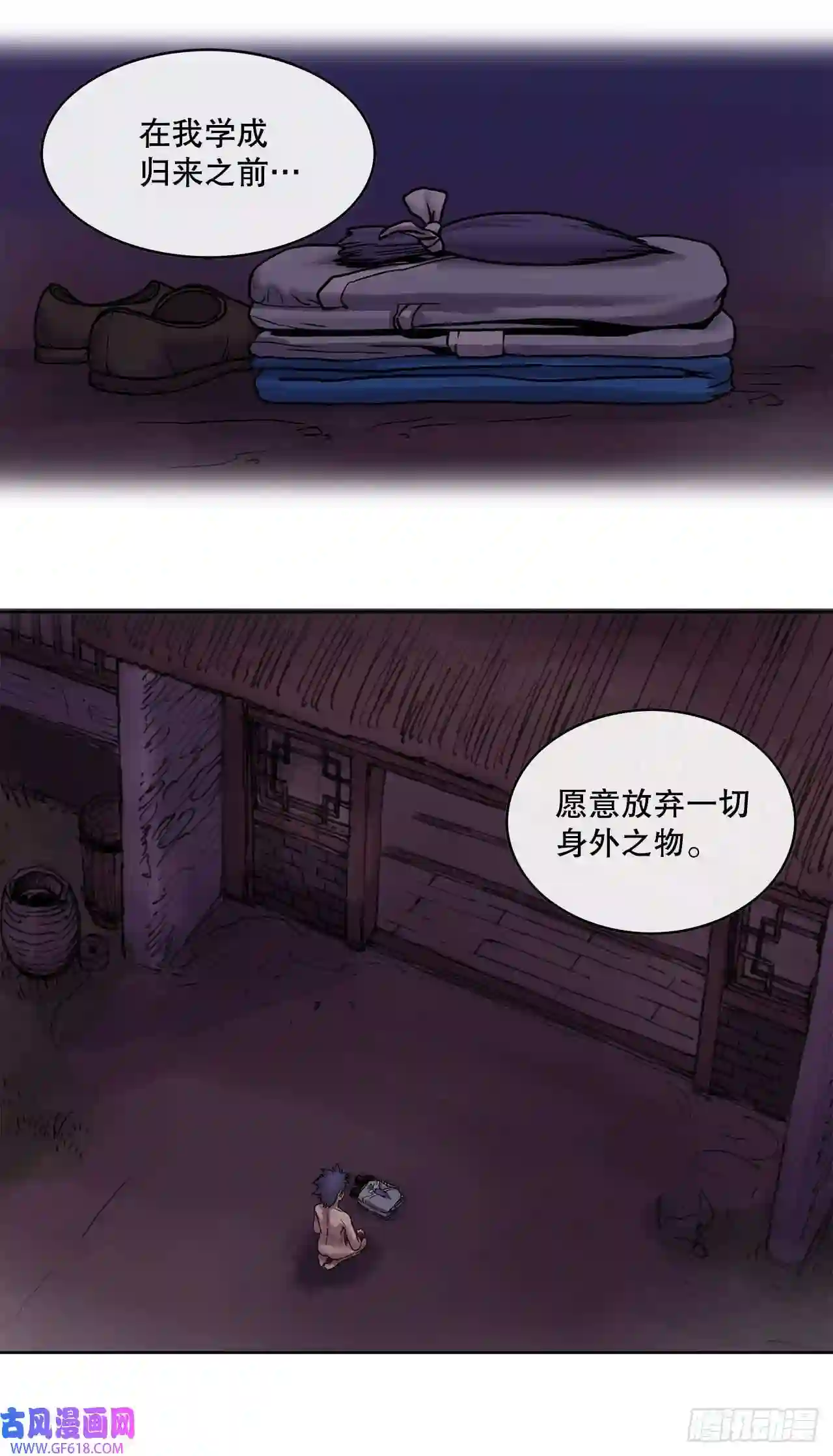无敌神拳4.话忆过去