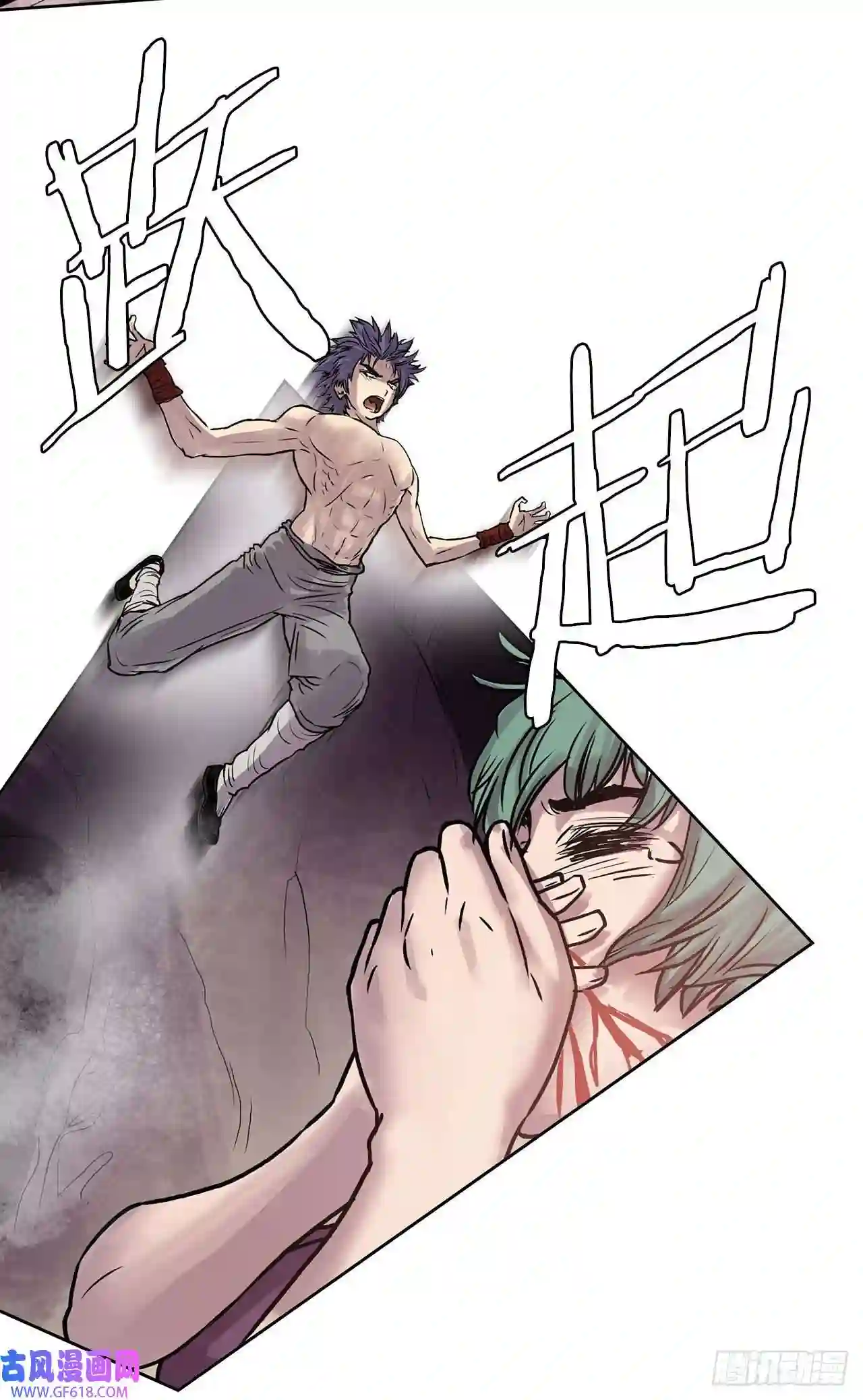 无敌神拳4.话忆过去