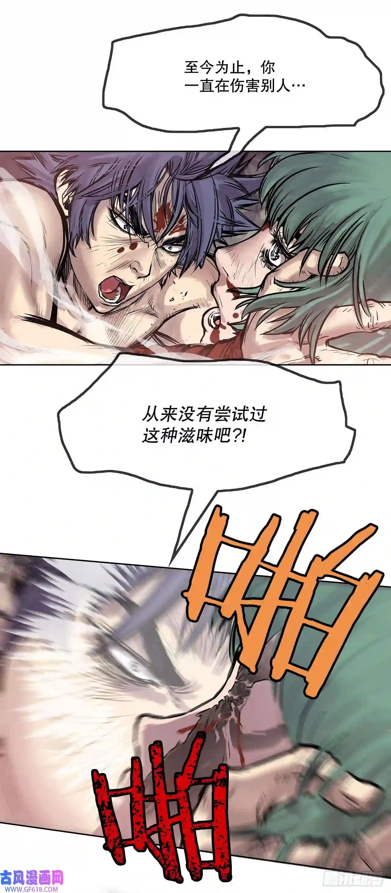 无敌神拳4.话忆过去