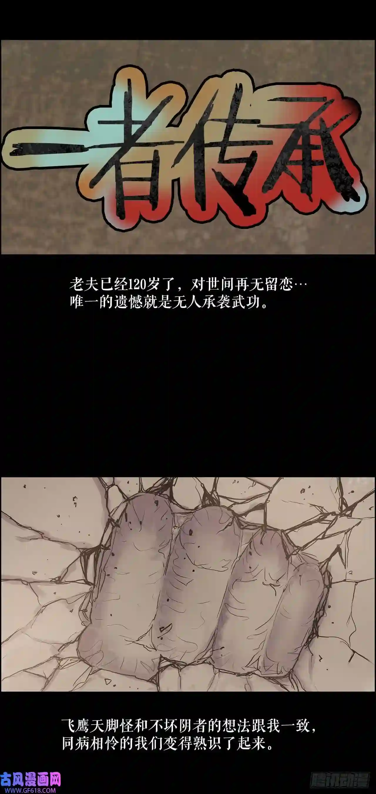 无敌神拳6.九转无敌拳门-2
