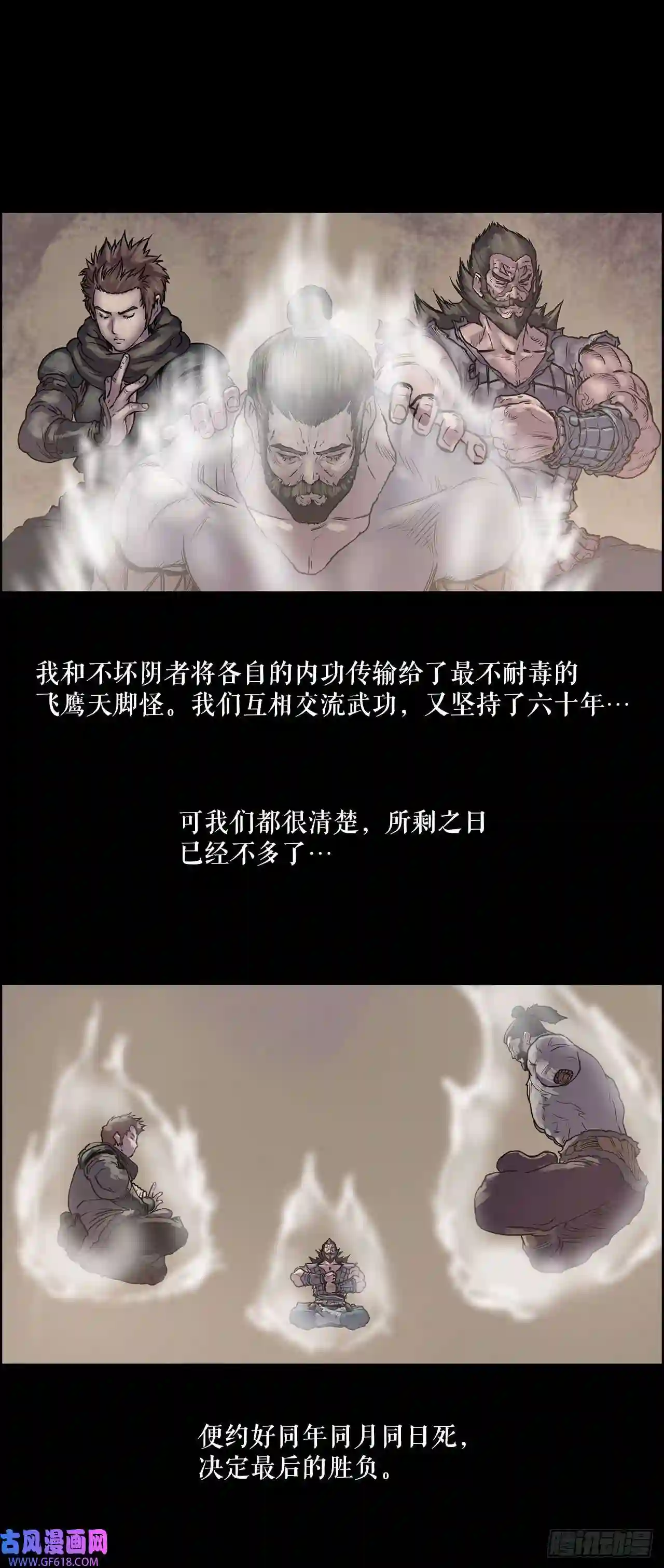 无敌神拳6.九转无敌拳门-2