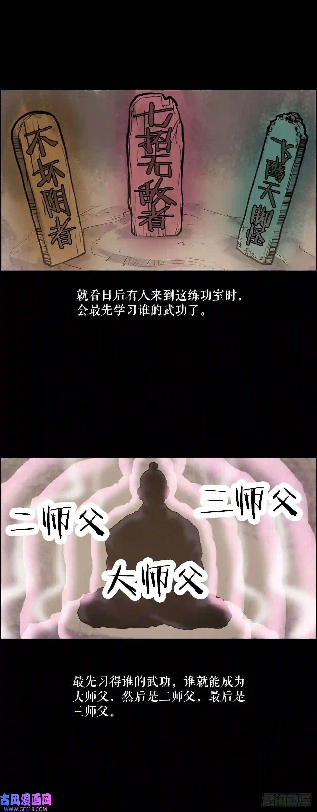 无敌神拳6.九转无敌拳门-2