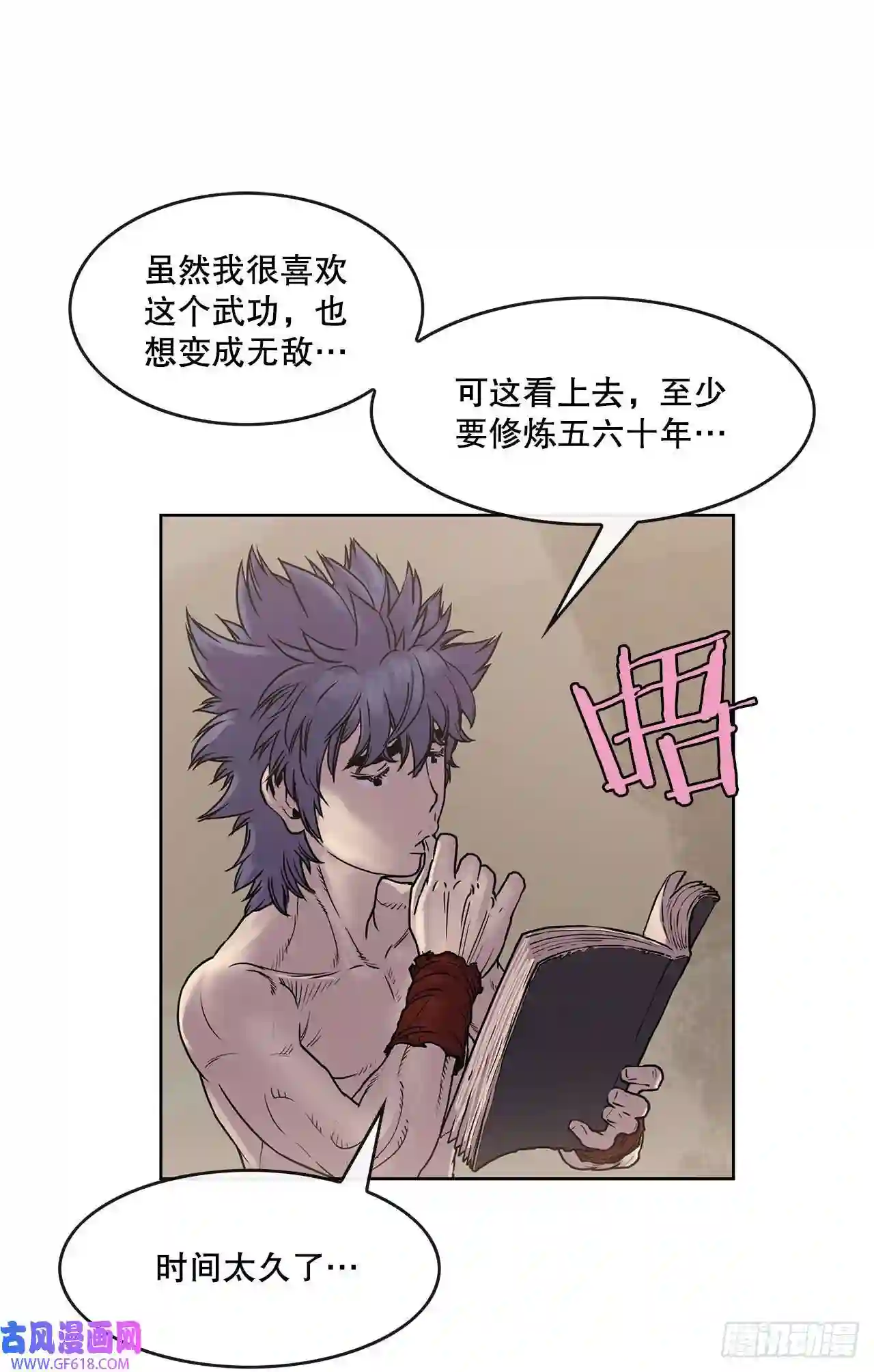 无敌神拳6.九转无敌拳门-2