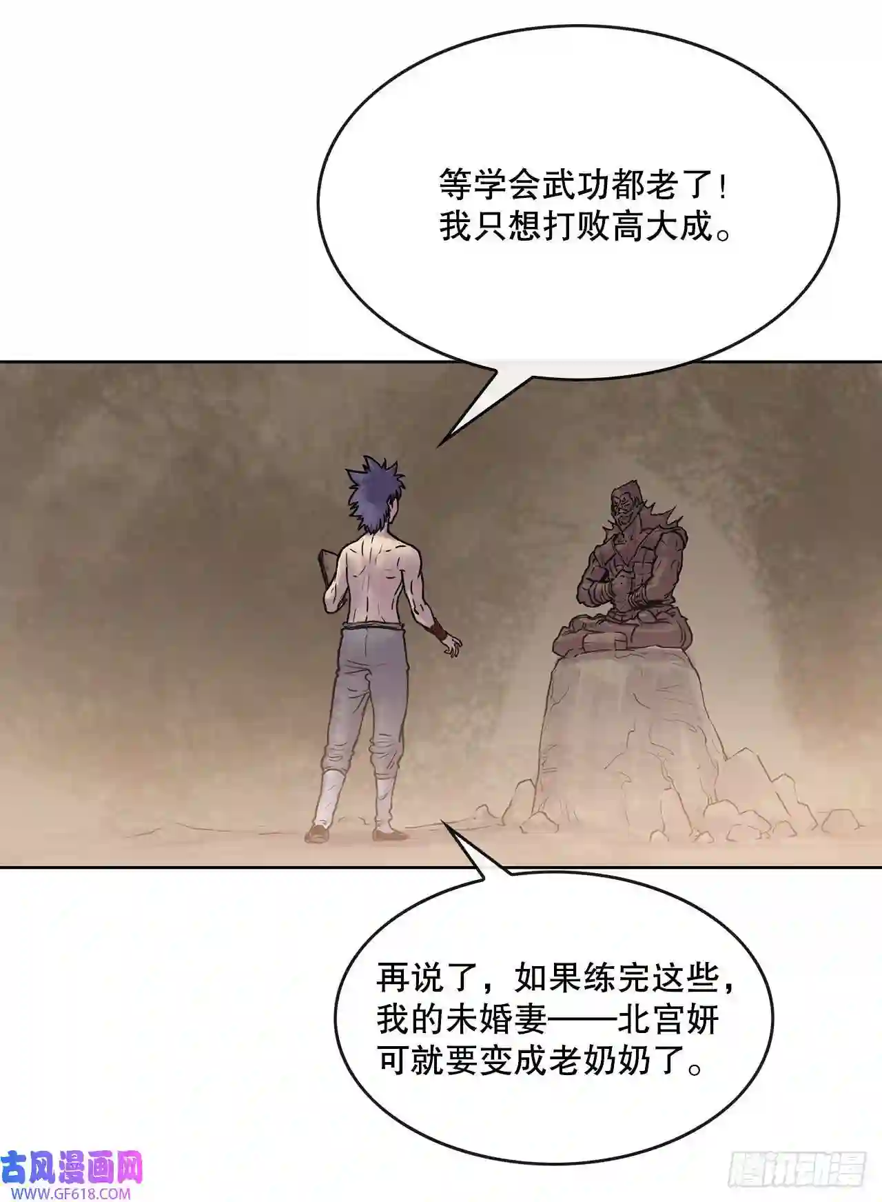 无敌神拳6.九转无敌拳门-2