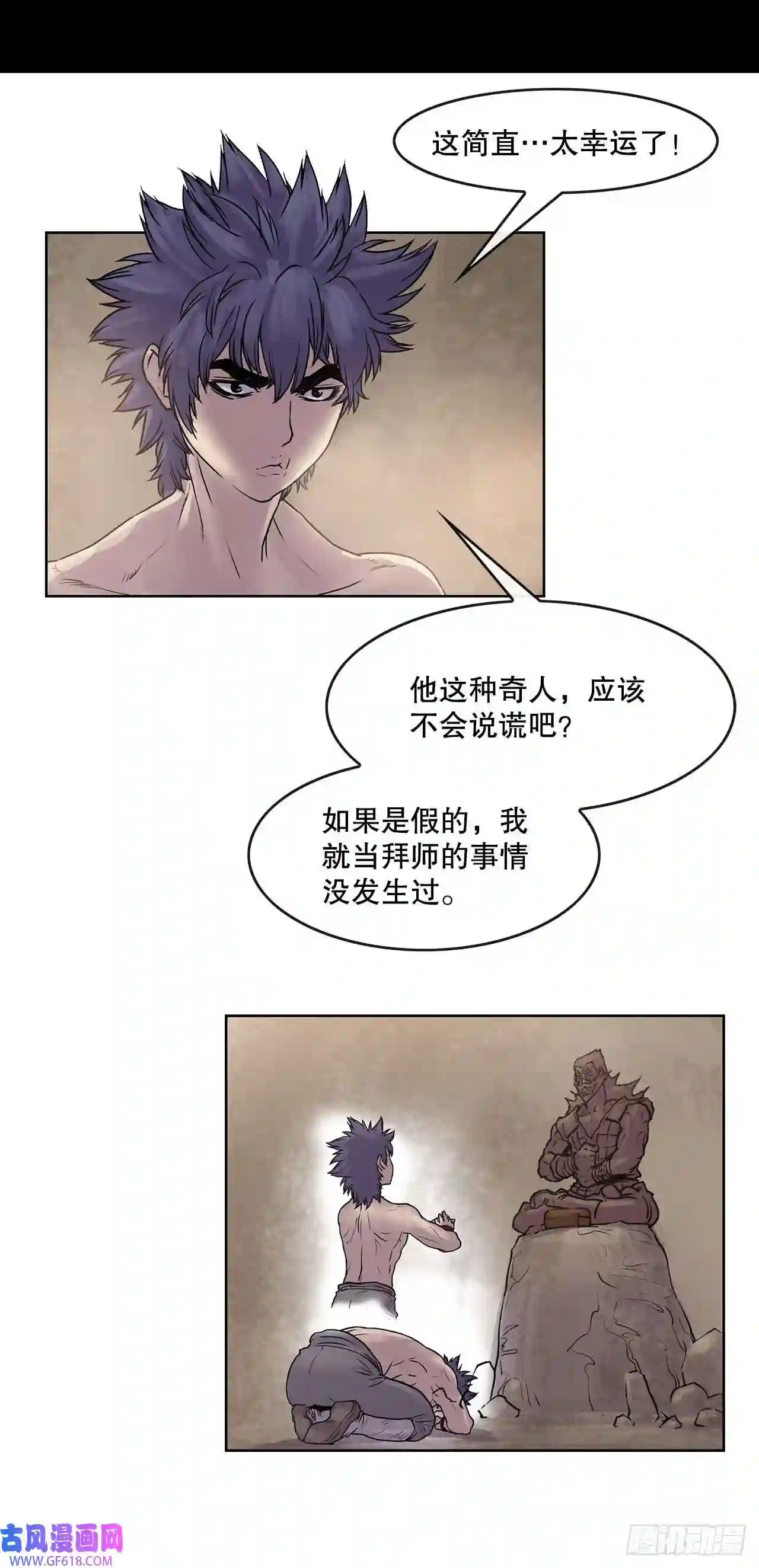 无敌神拳6.九转无敌拳门-2