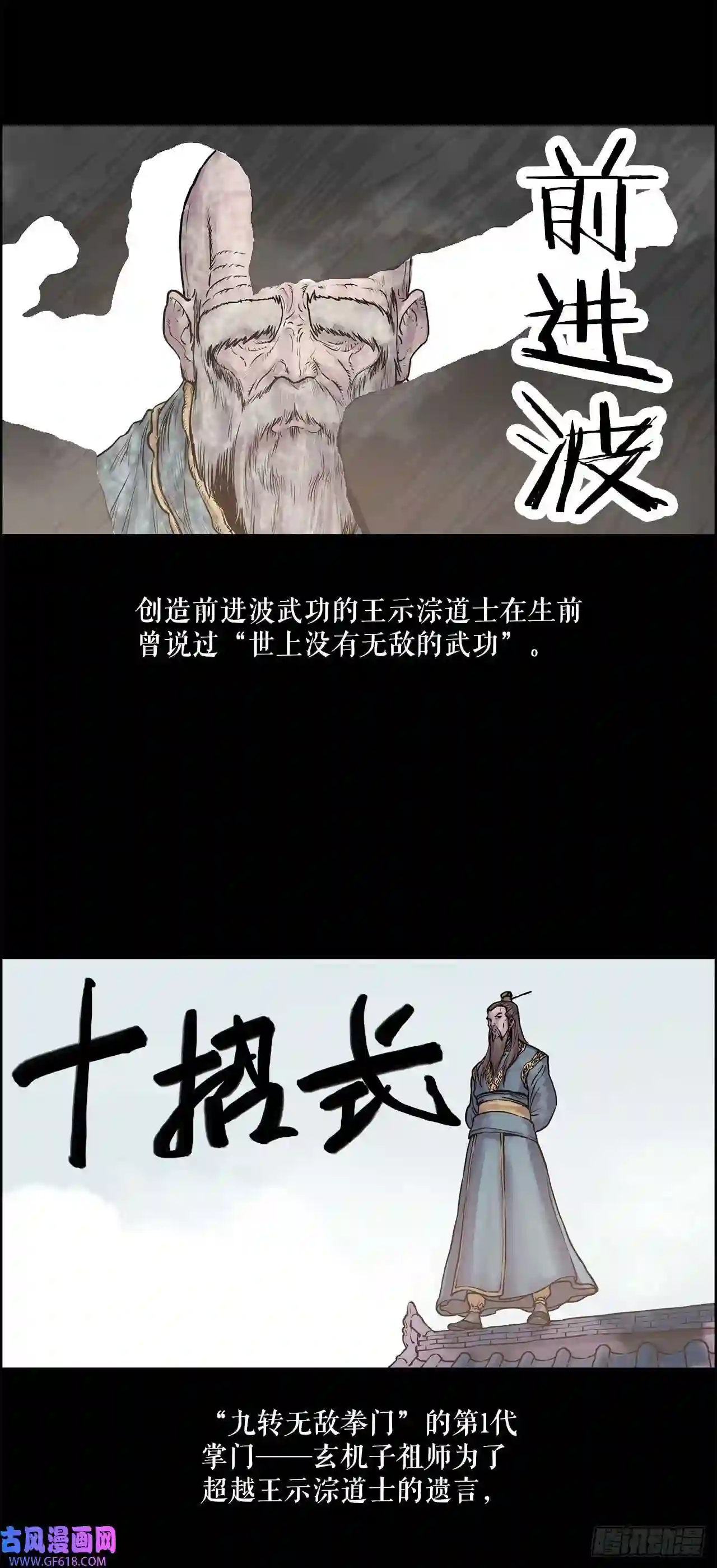 无敌神拳6.九转无敌拳门-2