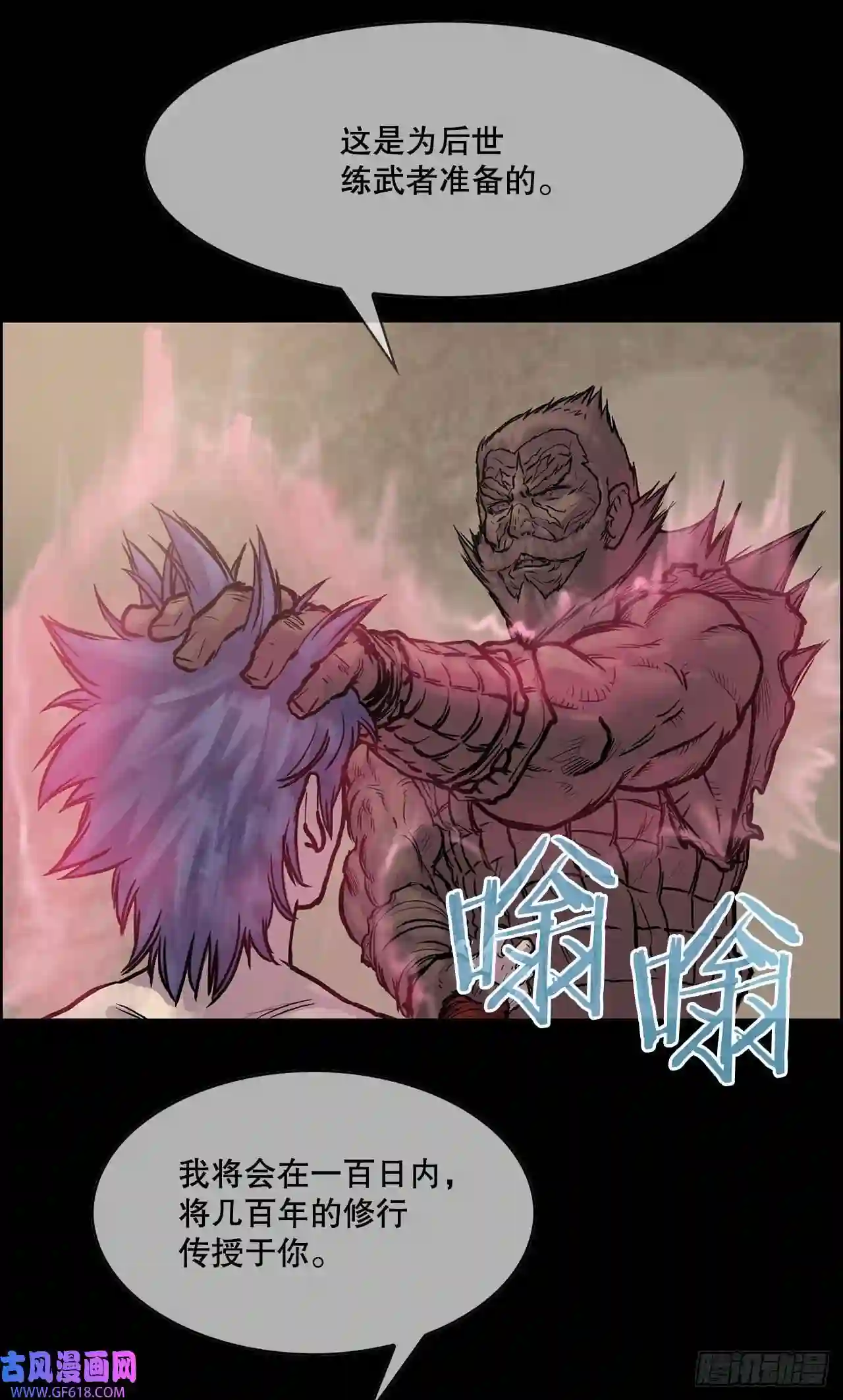 无敌神拳6.九转无敌拳门-2