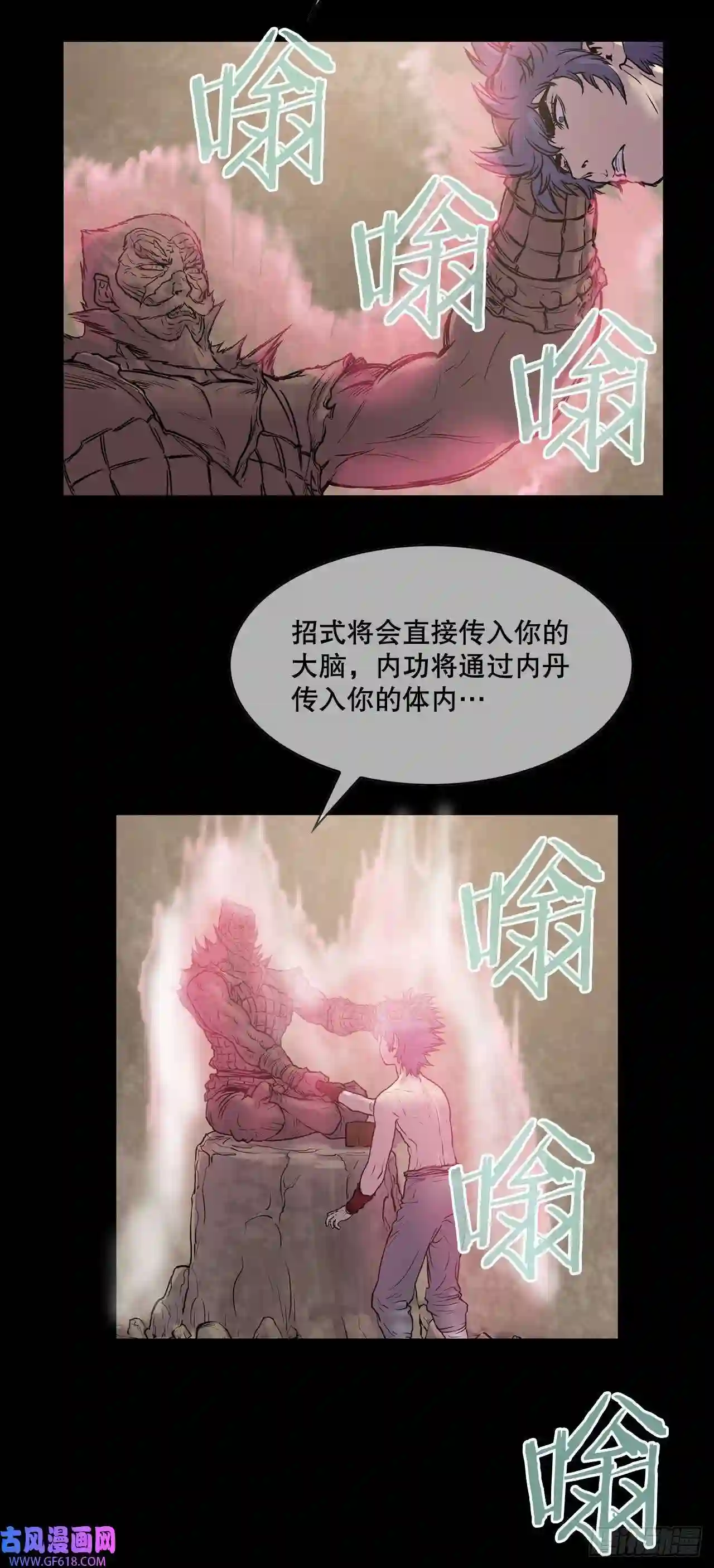 无敌神拳6.九转无敌拳门-2