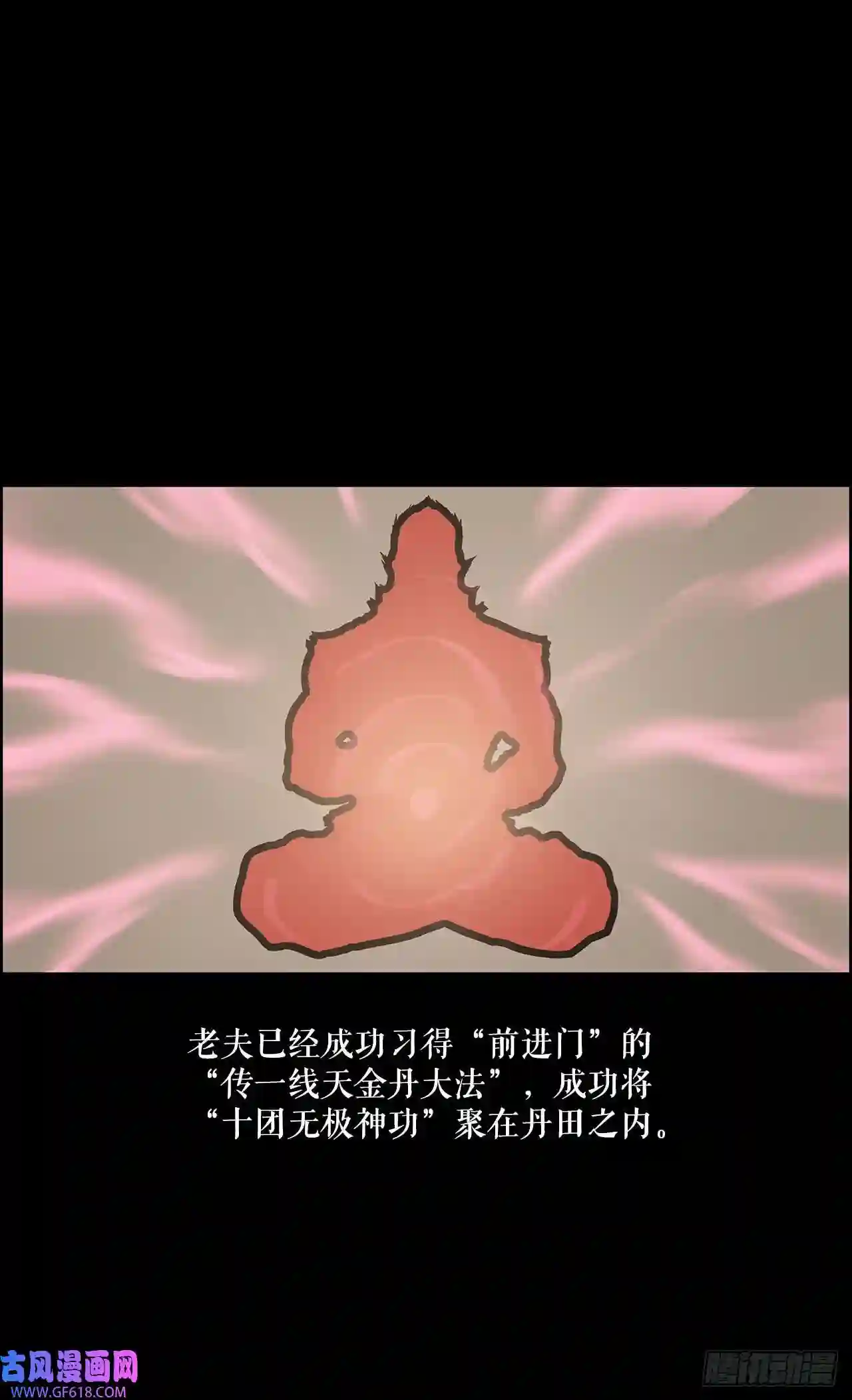 无敌神拳6.九转无敌拳门-2