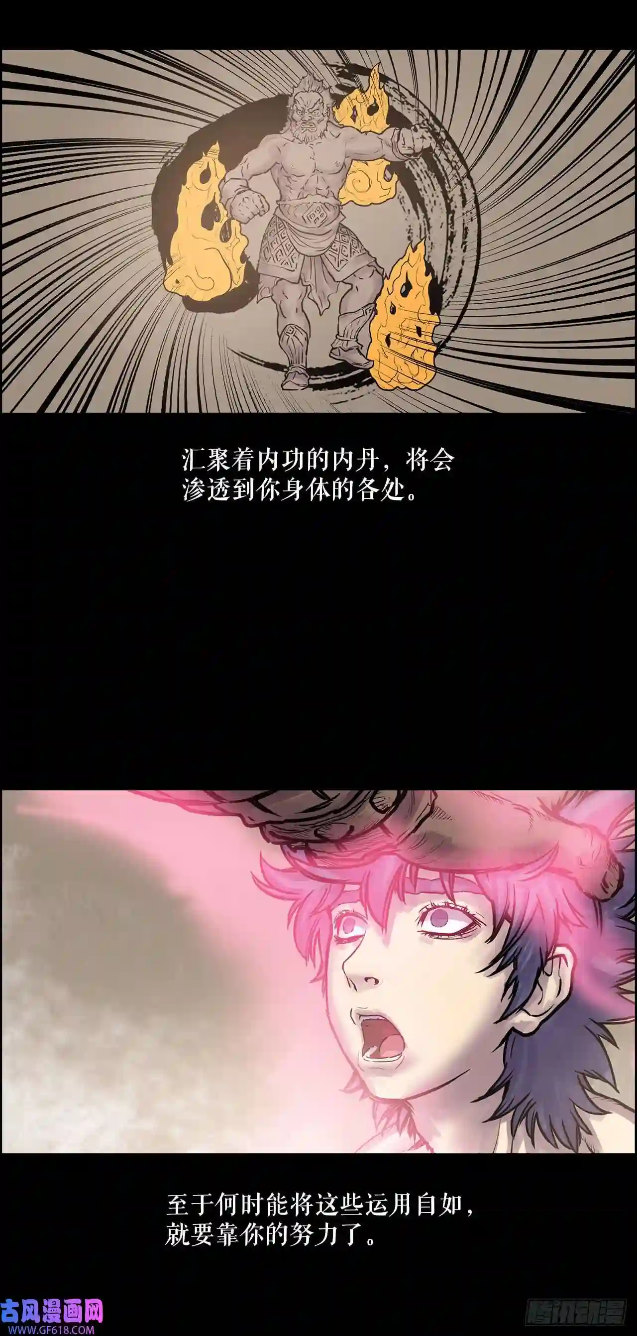 无敌神拳6.九转无敌拳门-2