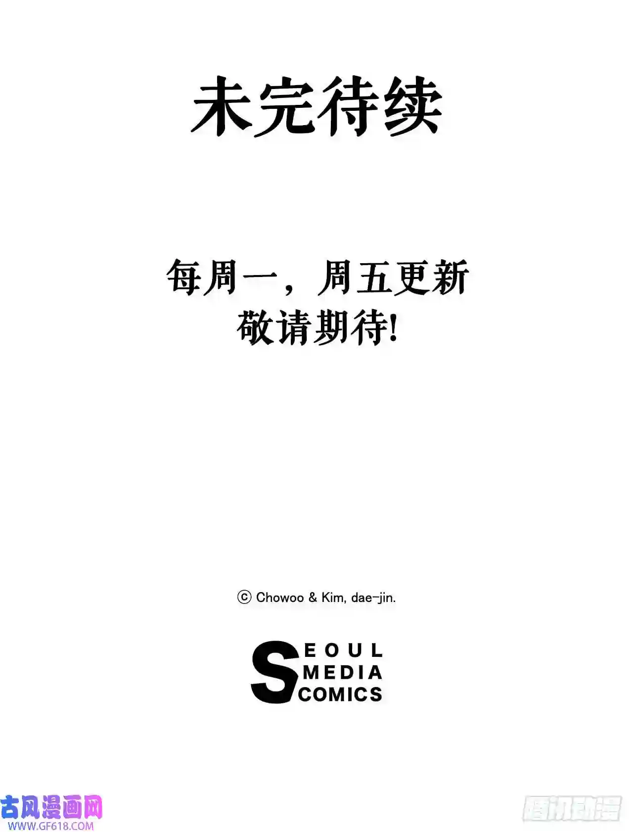 无敌神拳6.九转无敌拳门-2