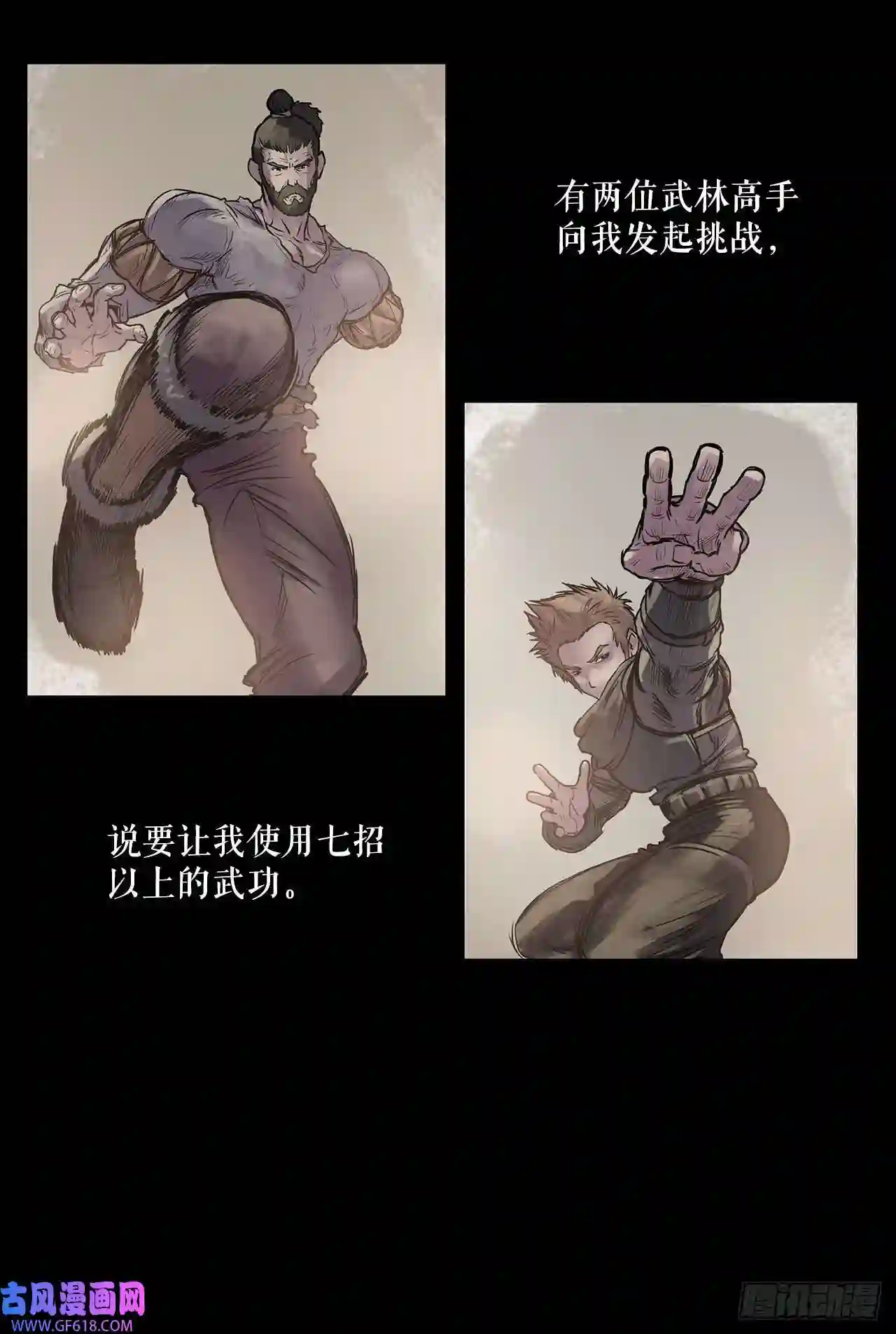 无敌神拳6.九转无敌拳门-2