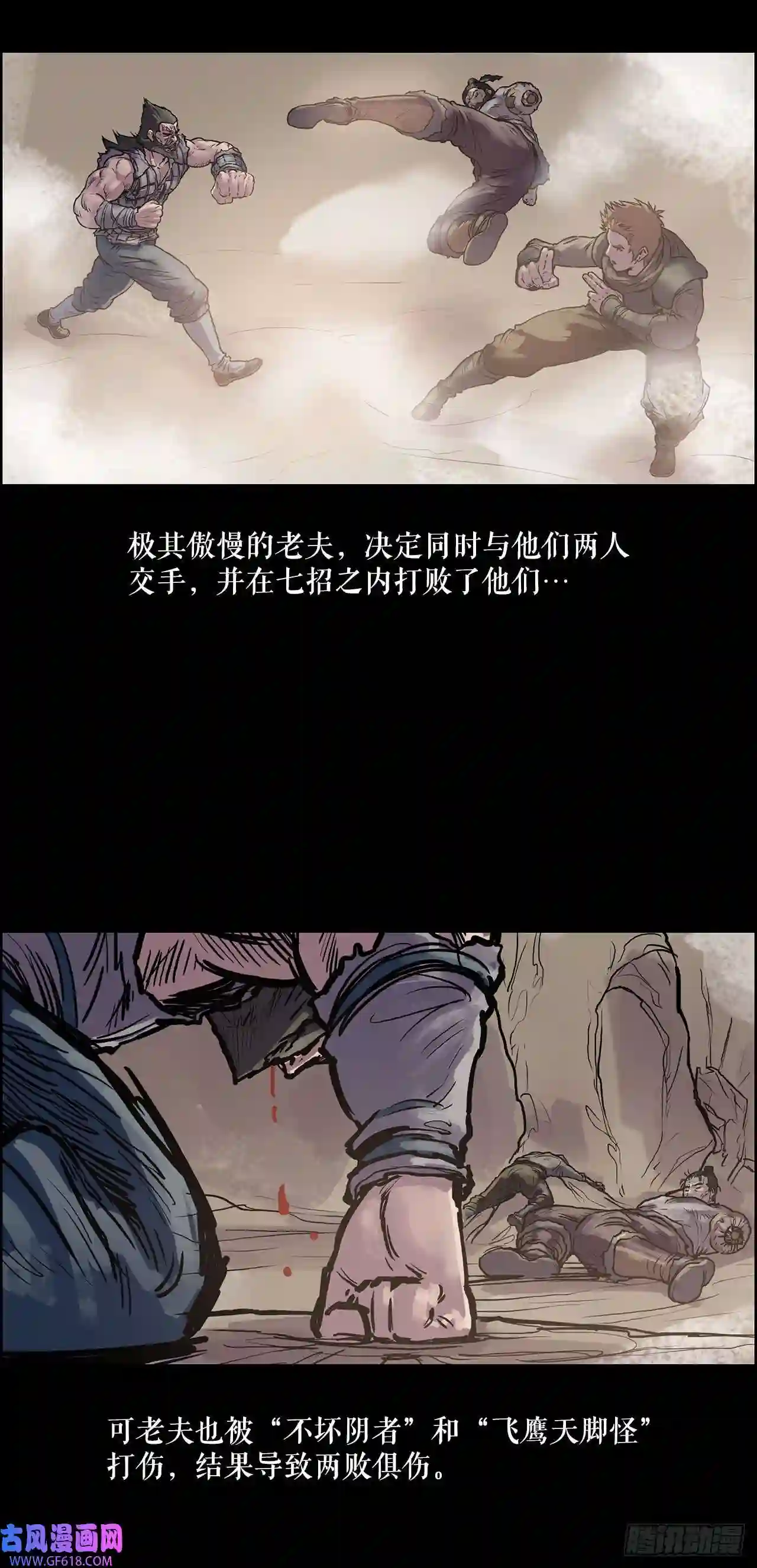 无敌神拳6.九转无敌拳门-2