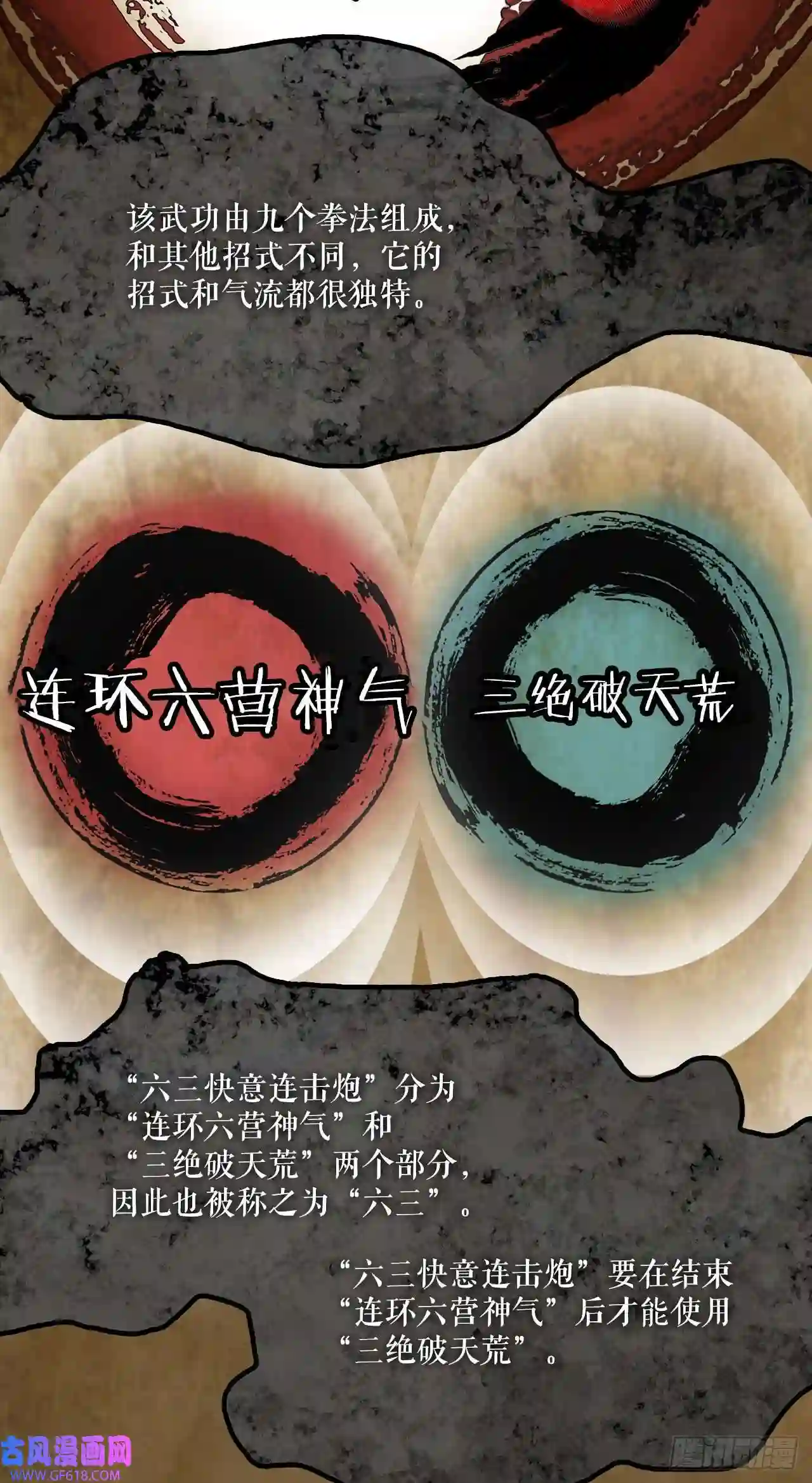 无敌神拳7.暗魂杀门