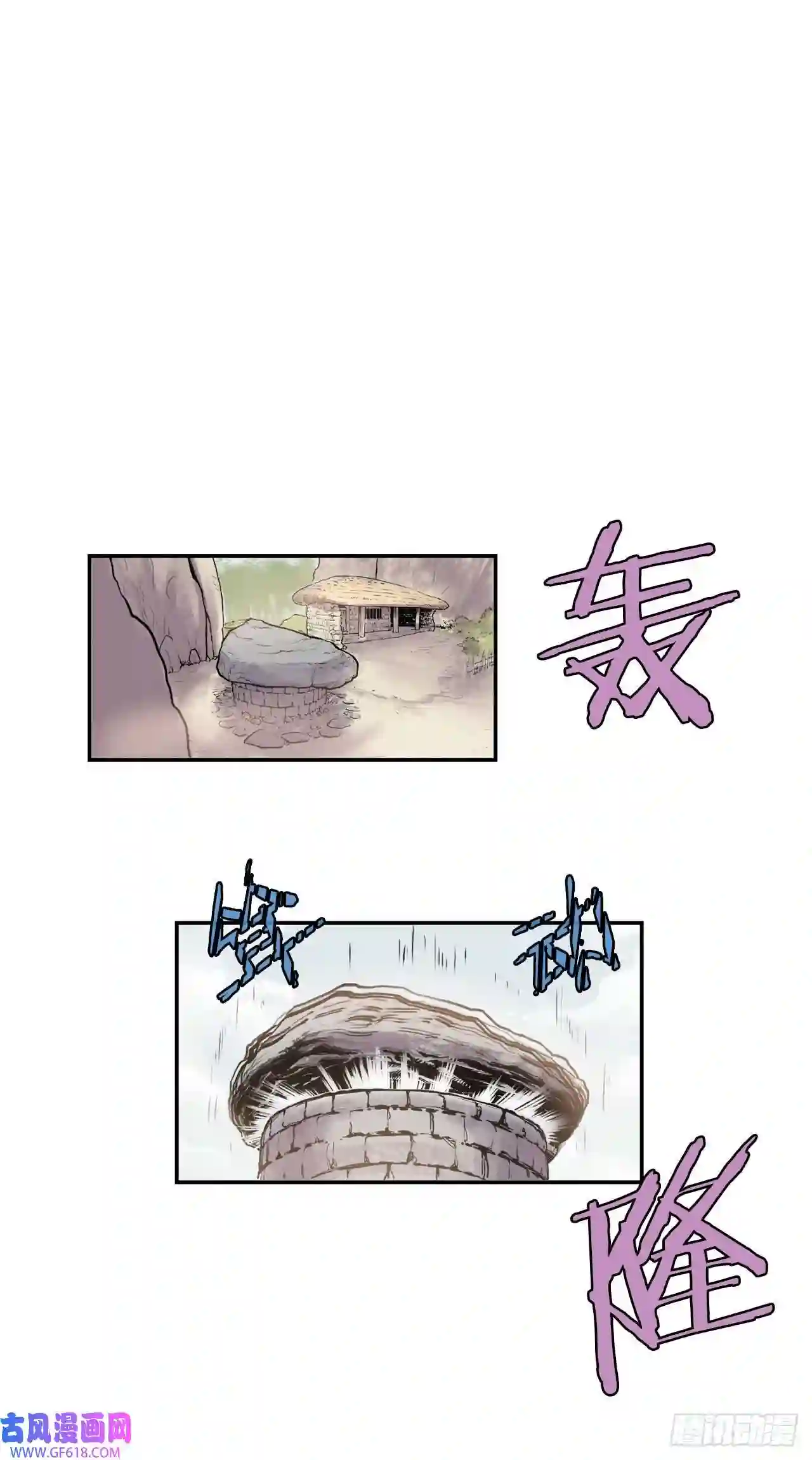 无敌神拳10.浪人村