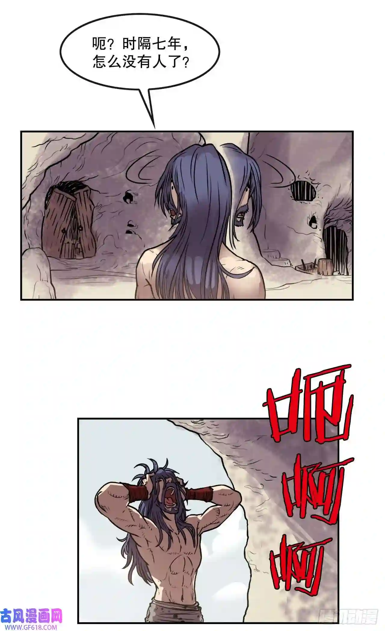 无敌神拳10.浪人村