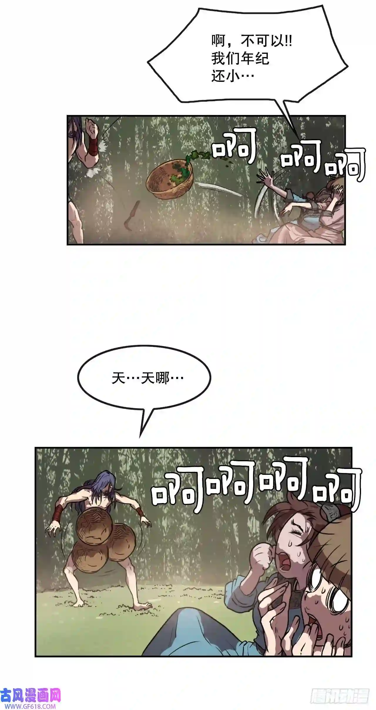 无敌神拳10.浪人村