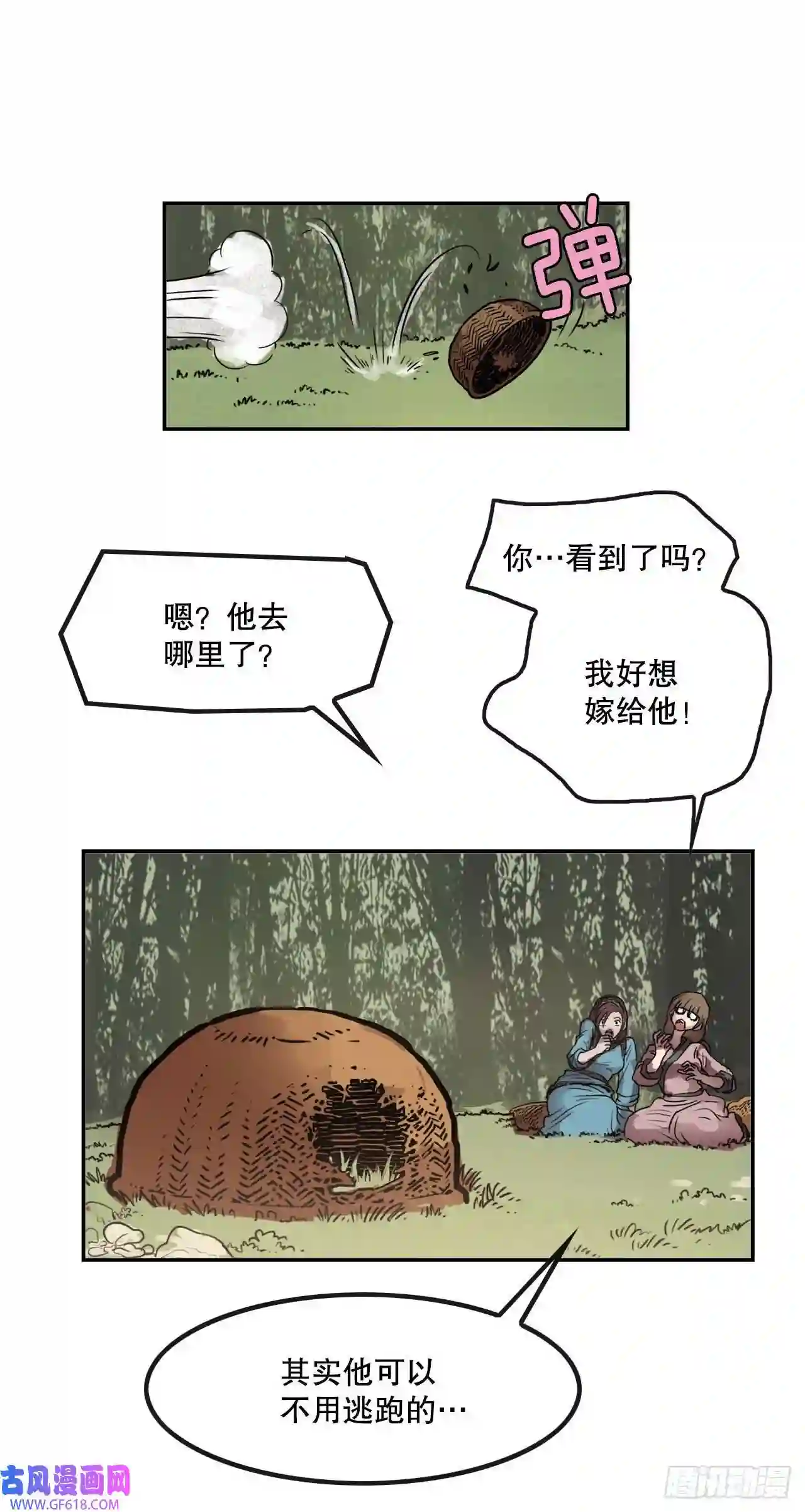 无敌神拳10.浪人村