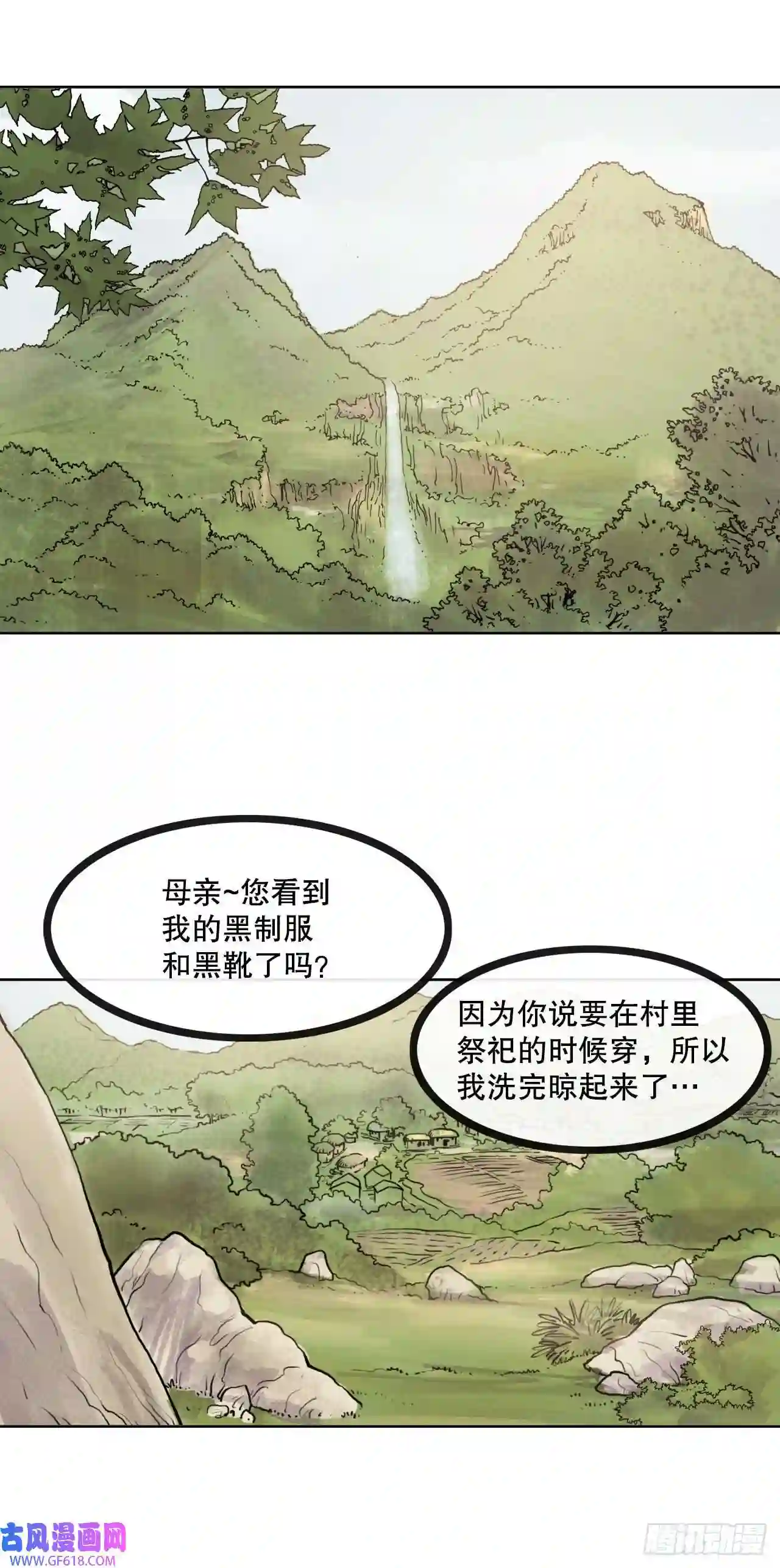 无敌神拳10.浪人村