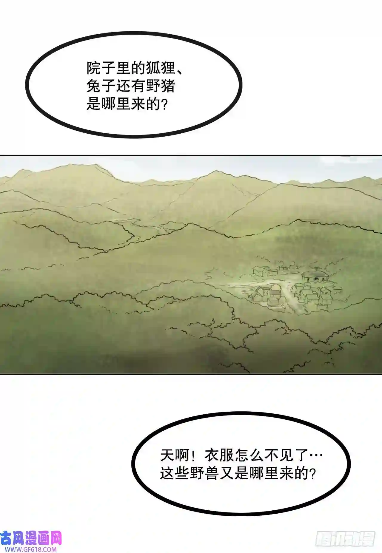无敌神拳10.浪人村